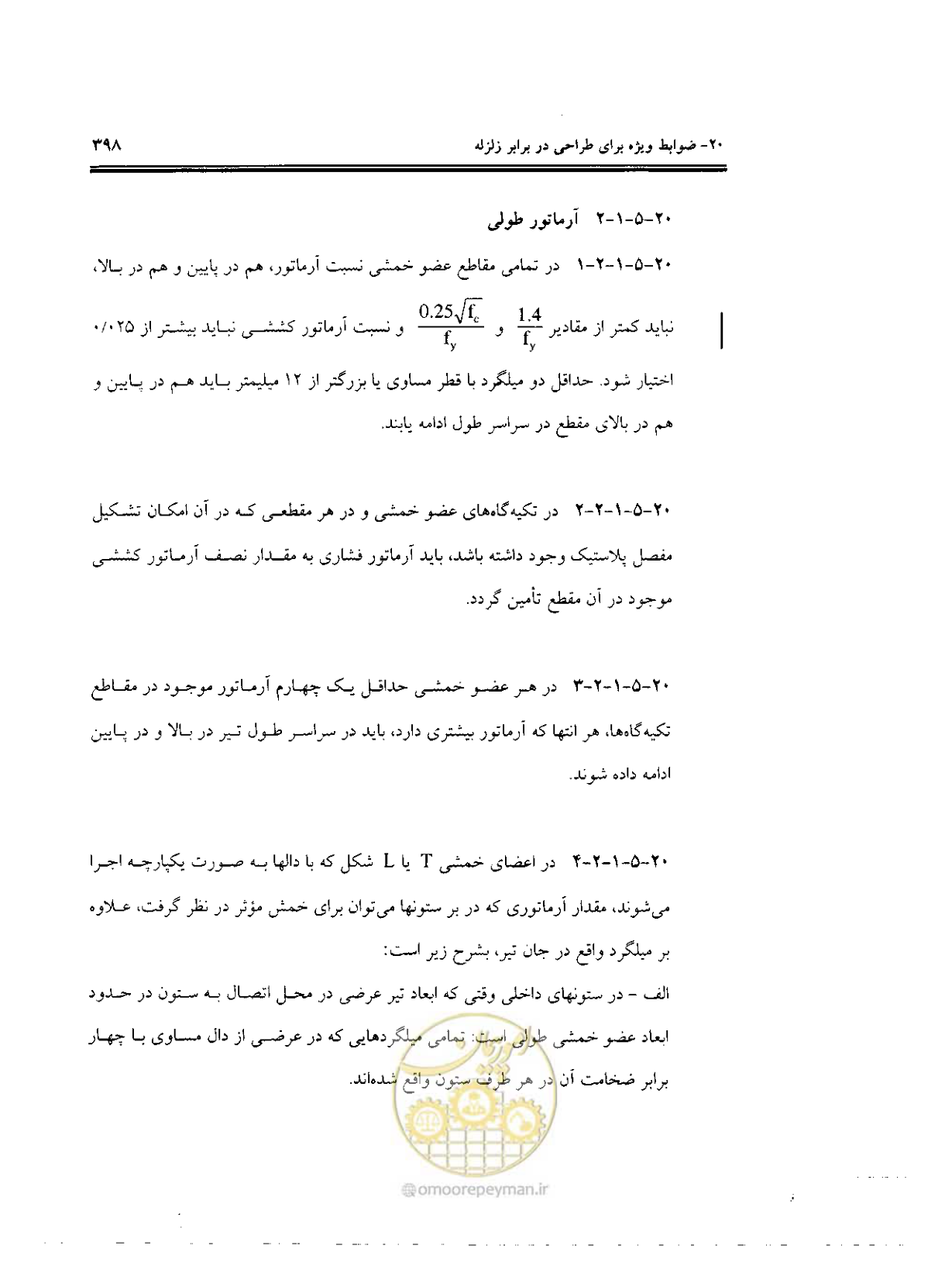 صفحه 394 از 436