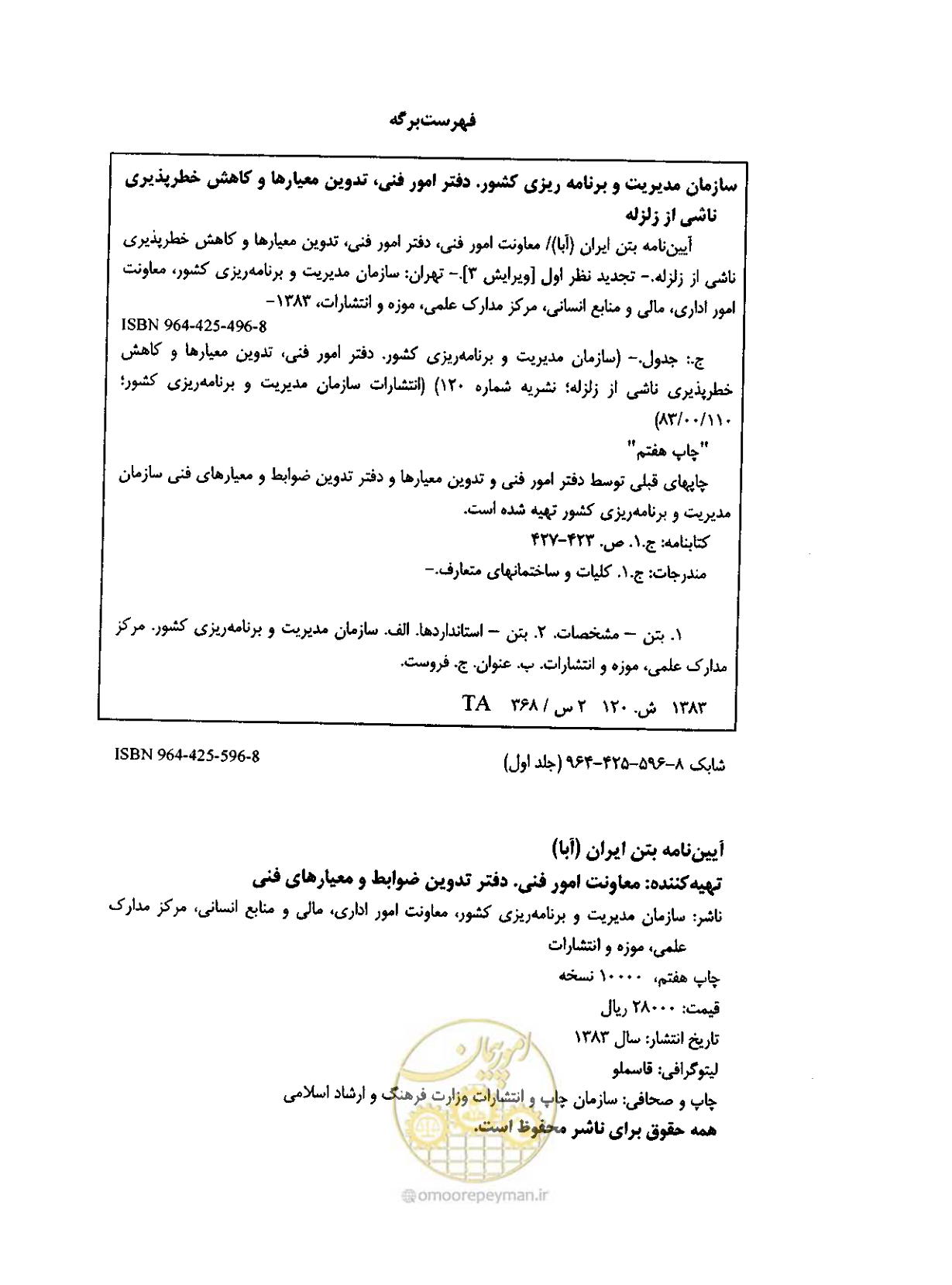 صفحه 4 از 436