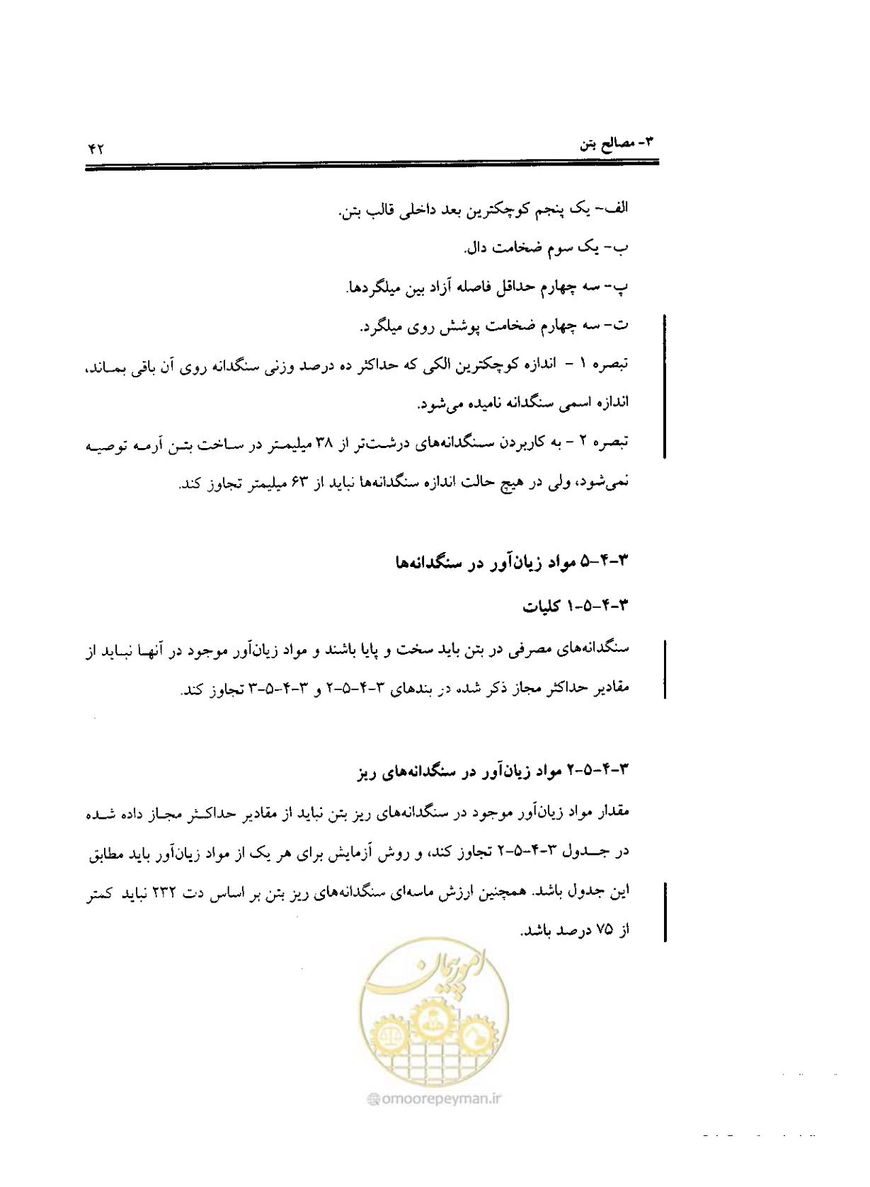 صفحه 40 از 436