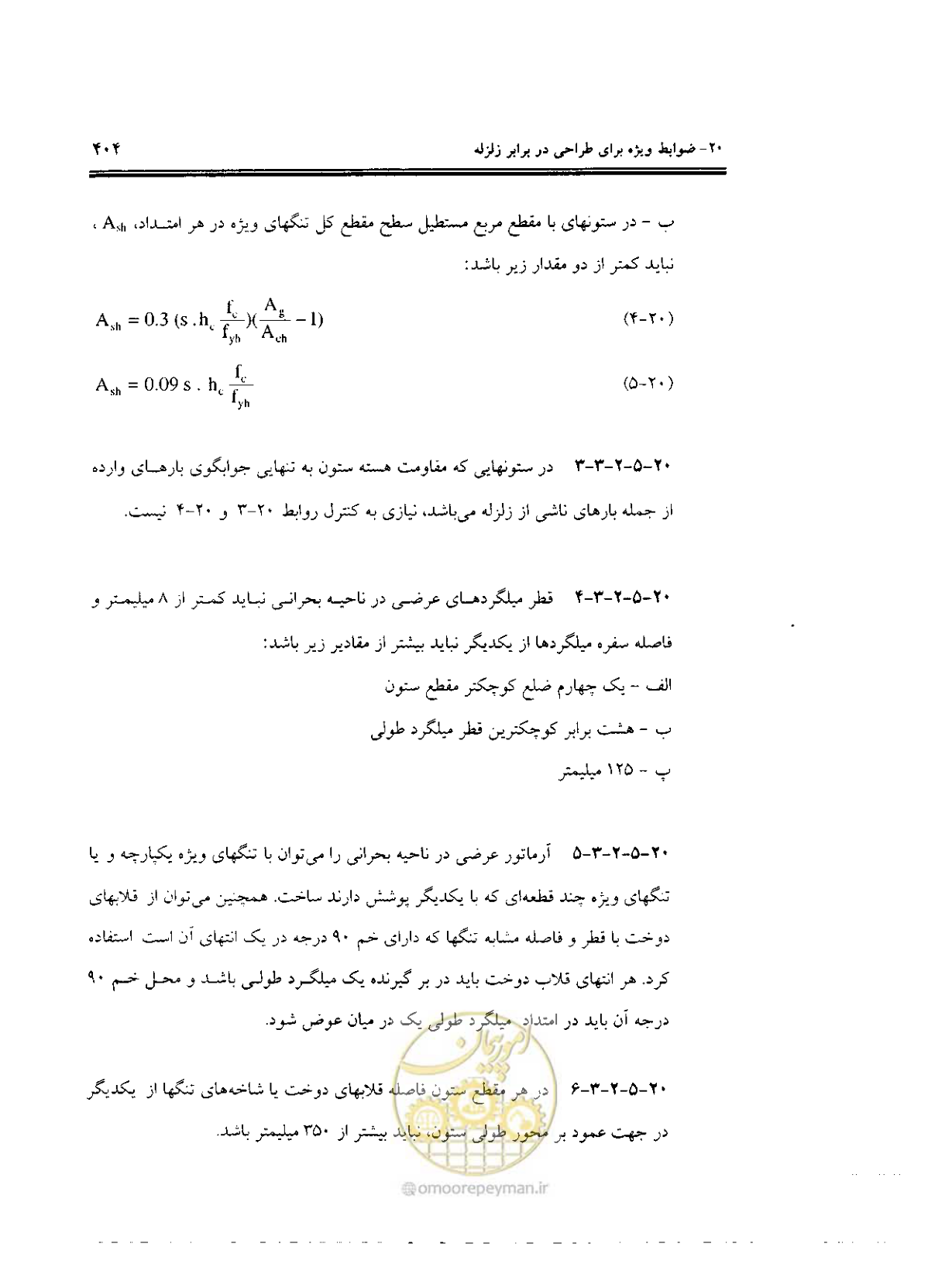صفحه 400 از 436