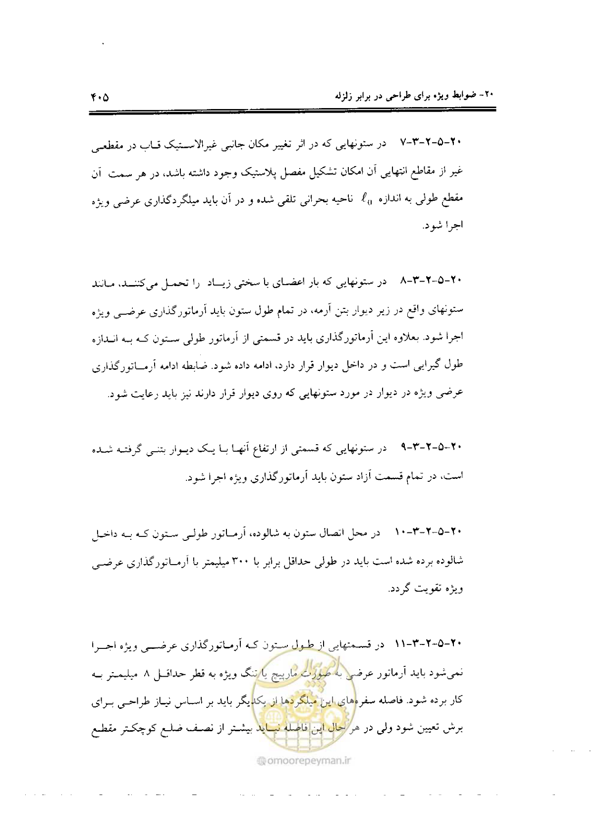 صفحه 401 از 436