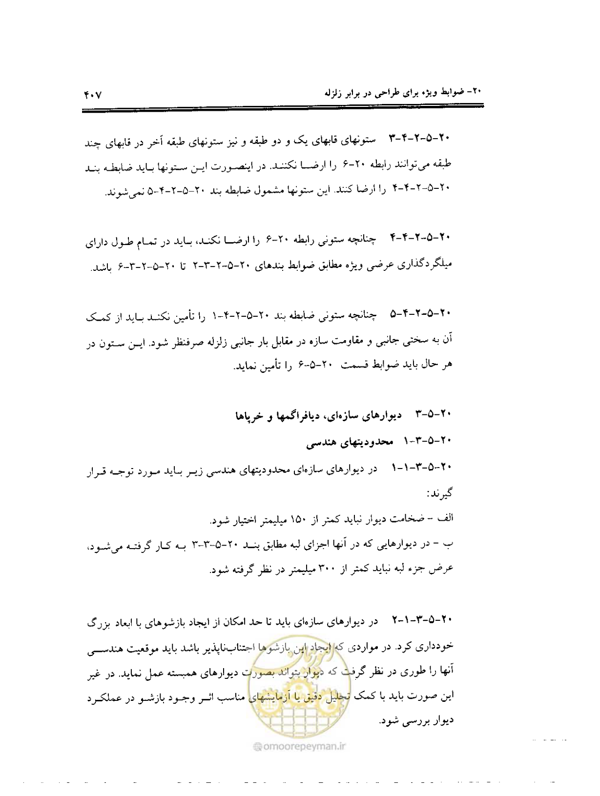 صفحه 403 از 436