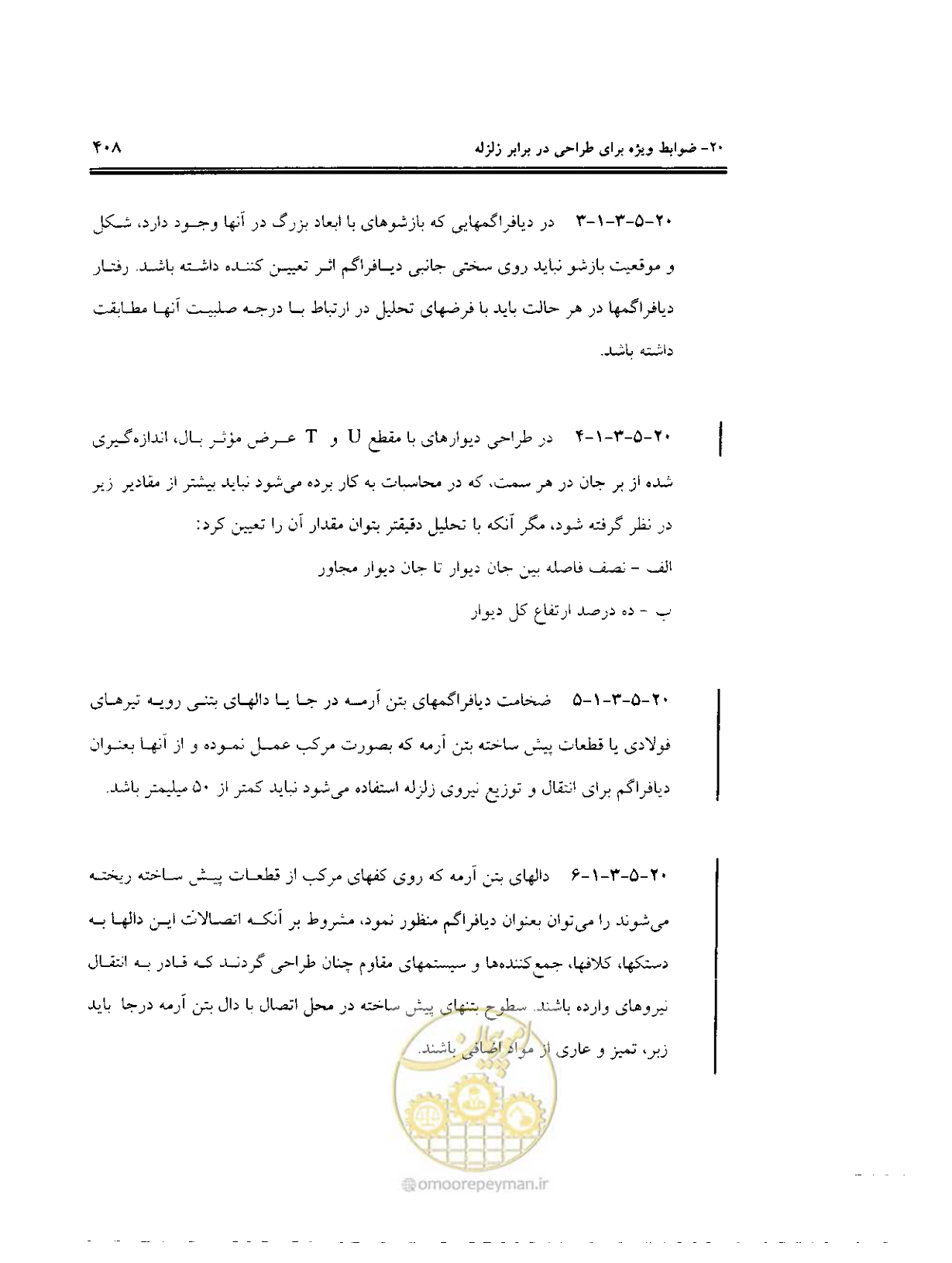صفحه 404 از 436