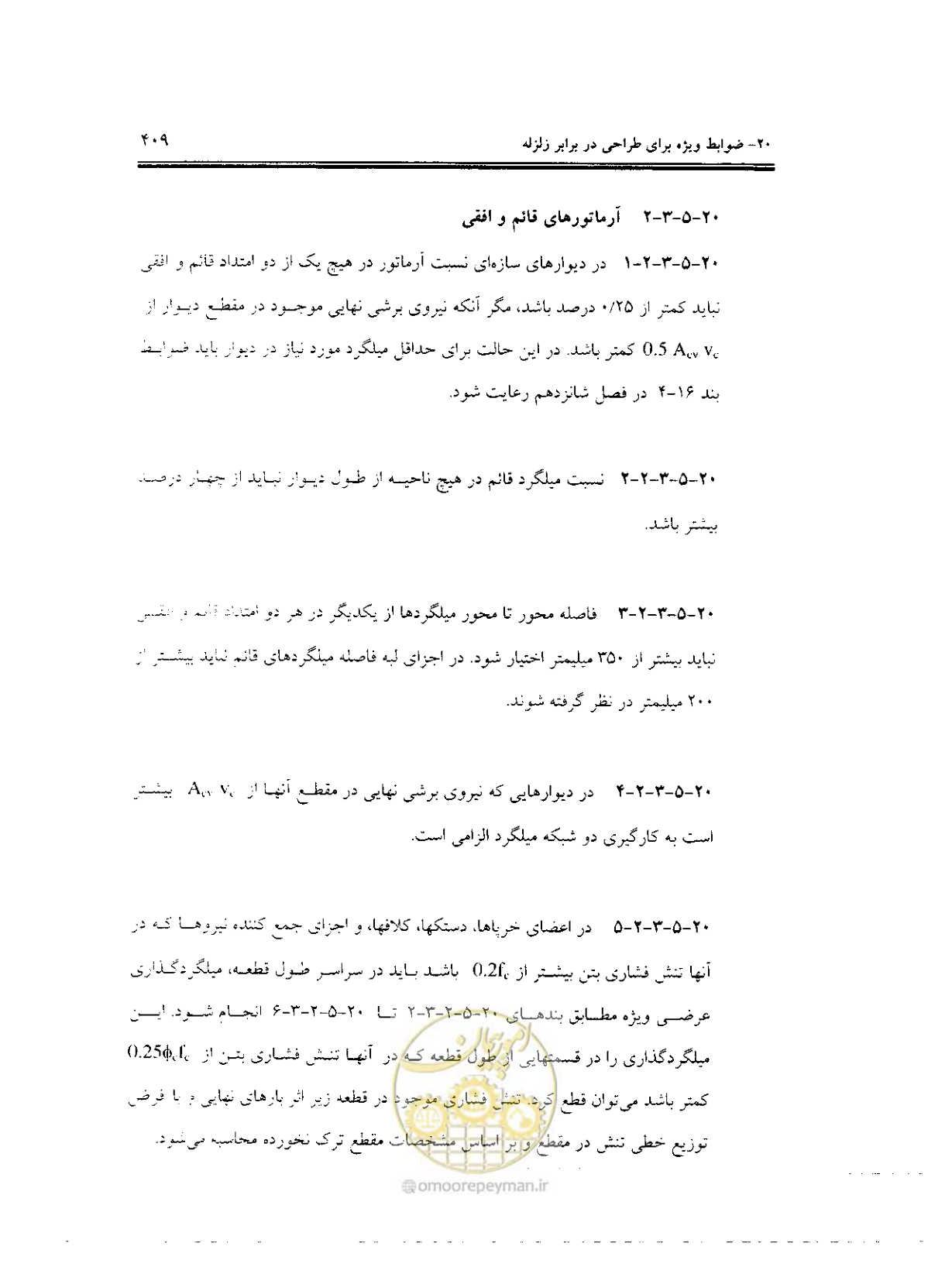 صفحه 405 از 436