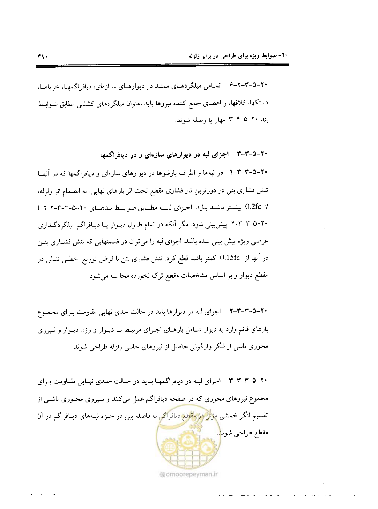 صفحه 406 از 436