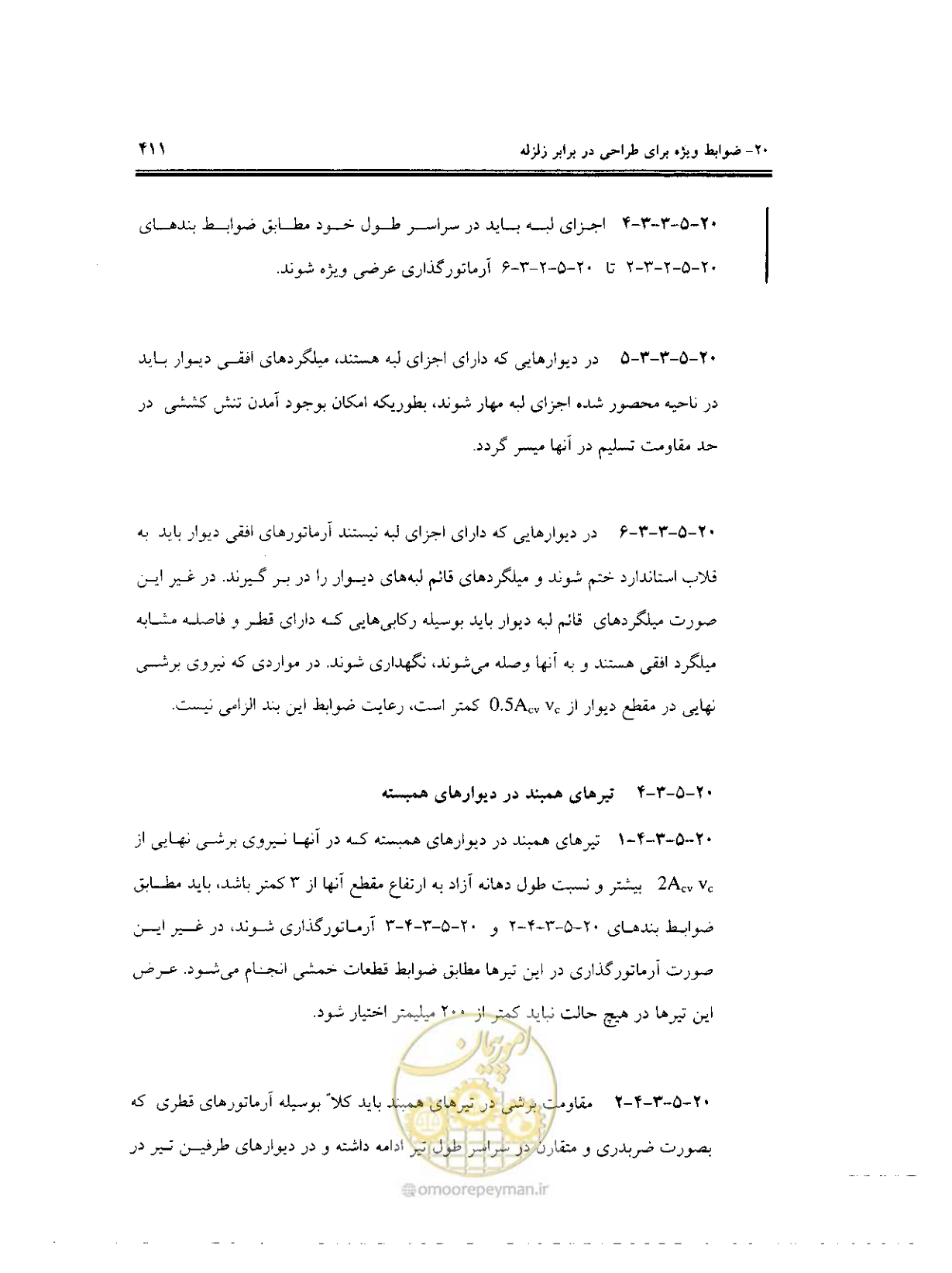 صفحه 407 از 436