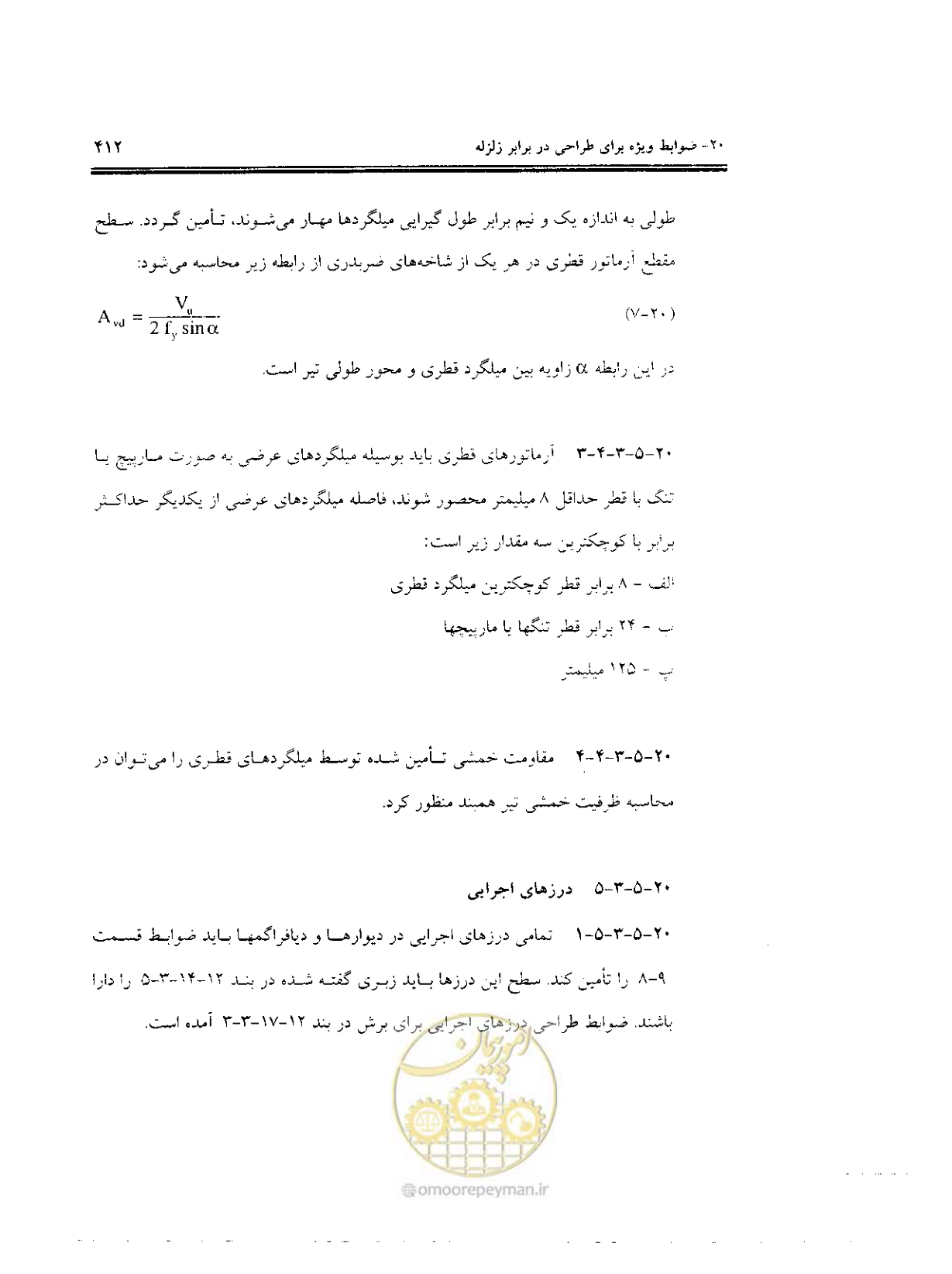 صفحه 408 از 436