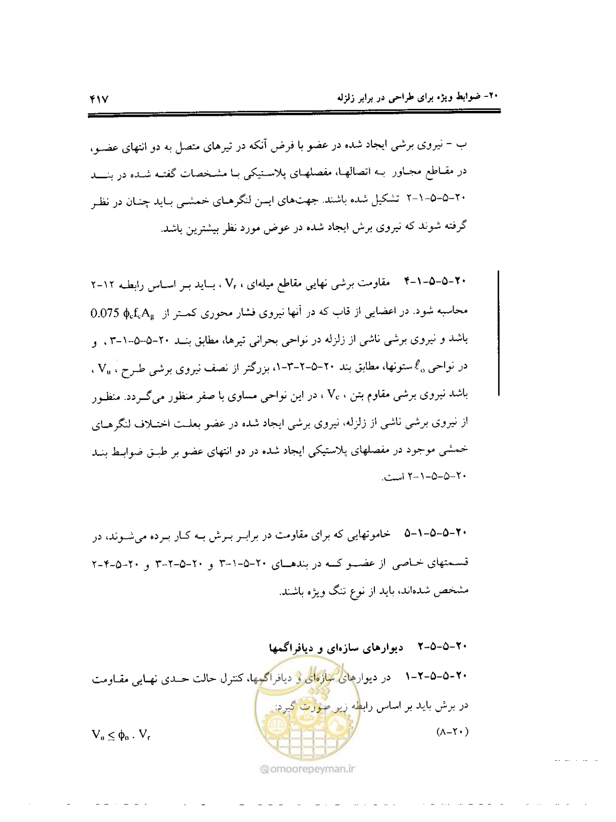 صفحه 413 از 436