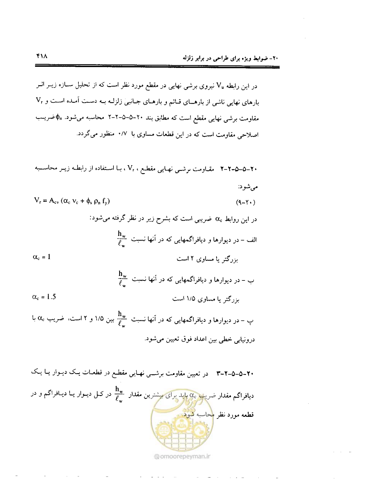 صفحه 414 از 436