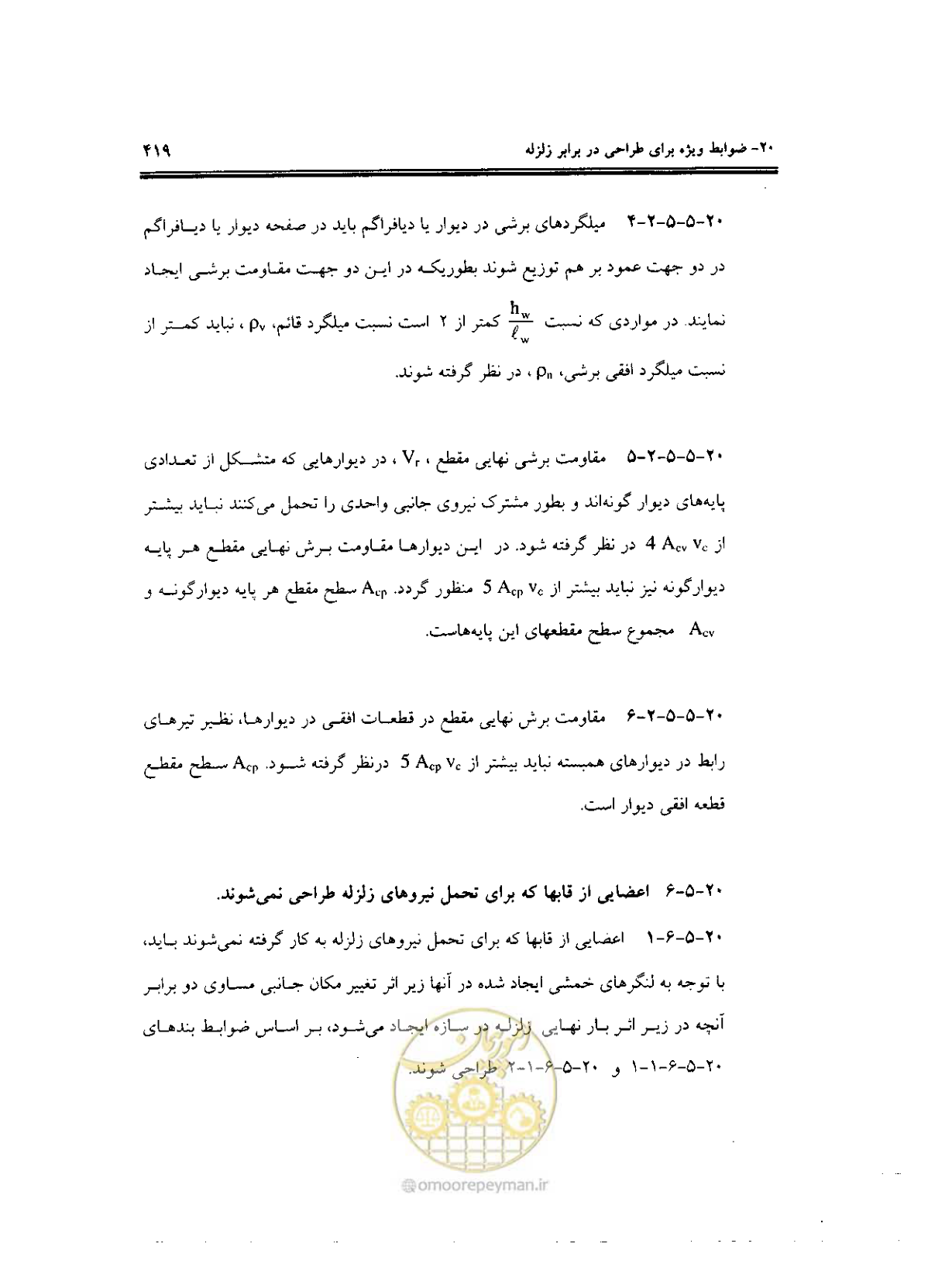 صفحه 415 از 436