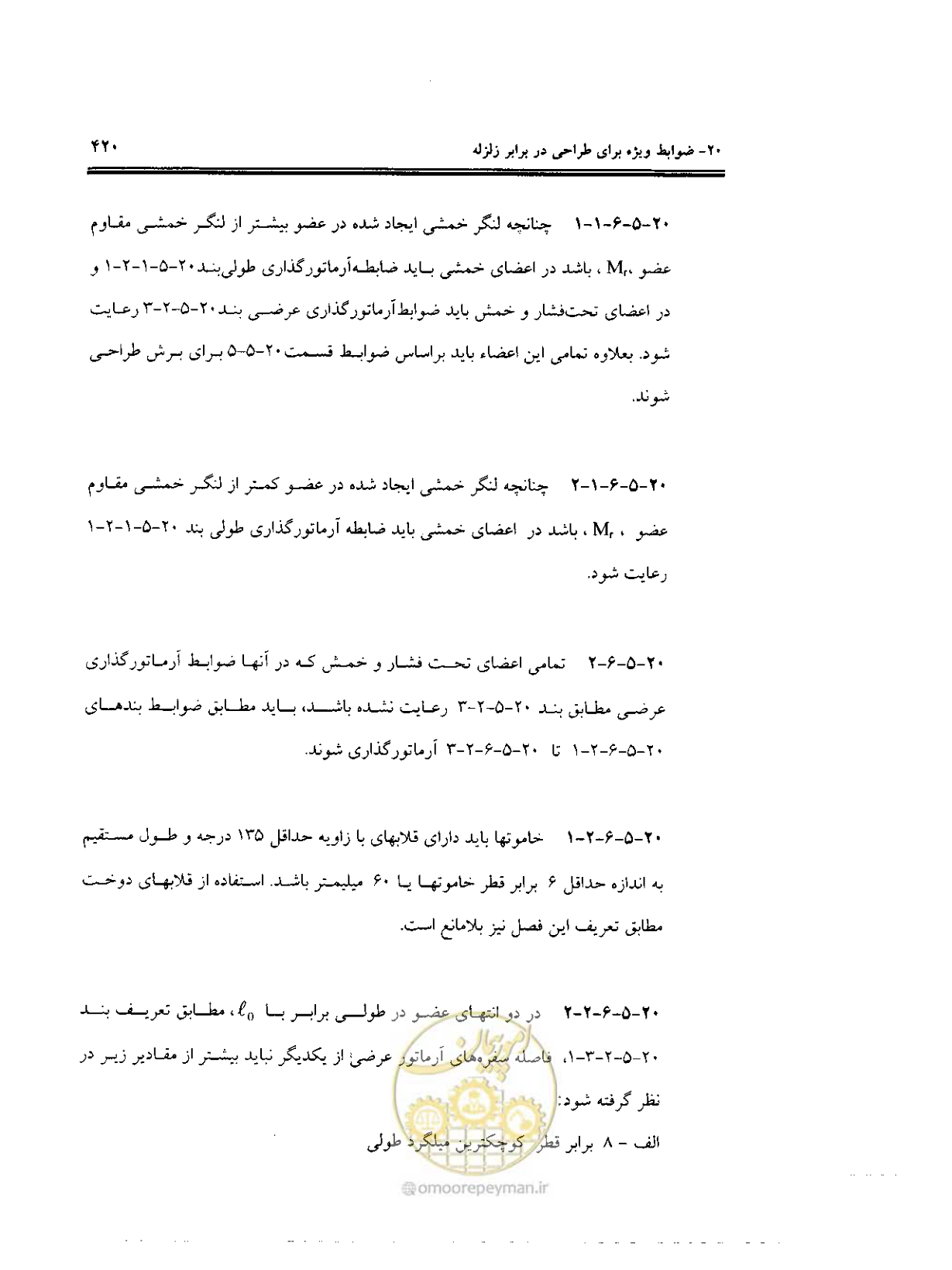 صفحه 416 از 436