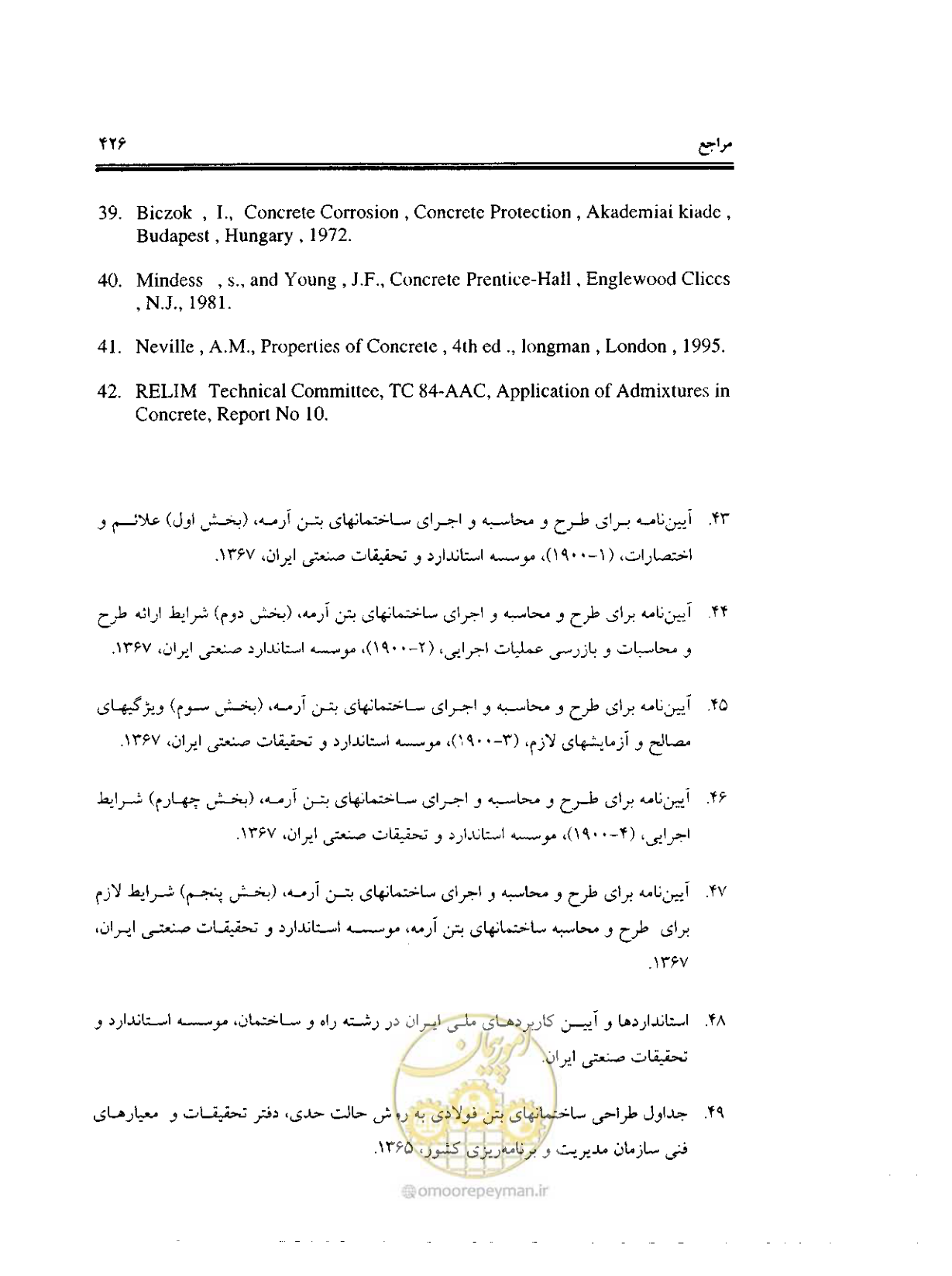 صفحه 422 از 436