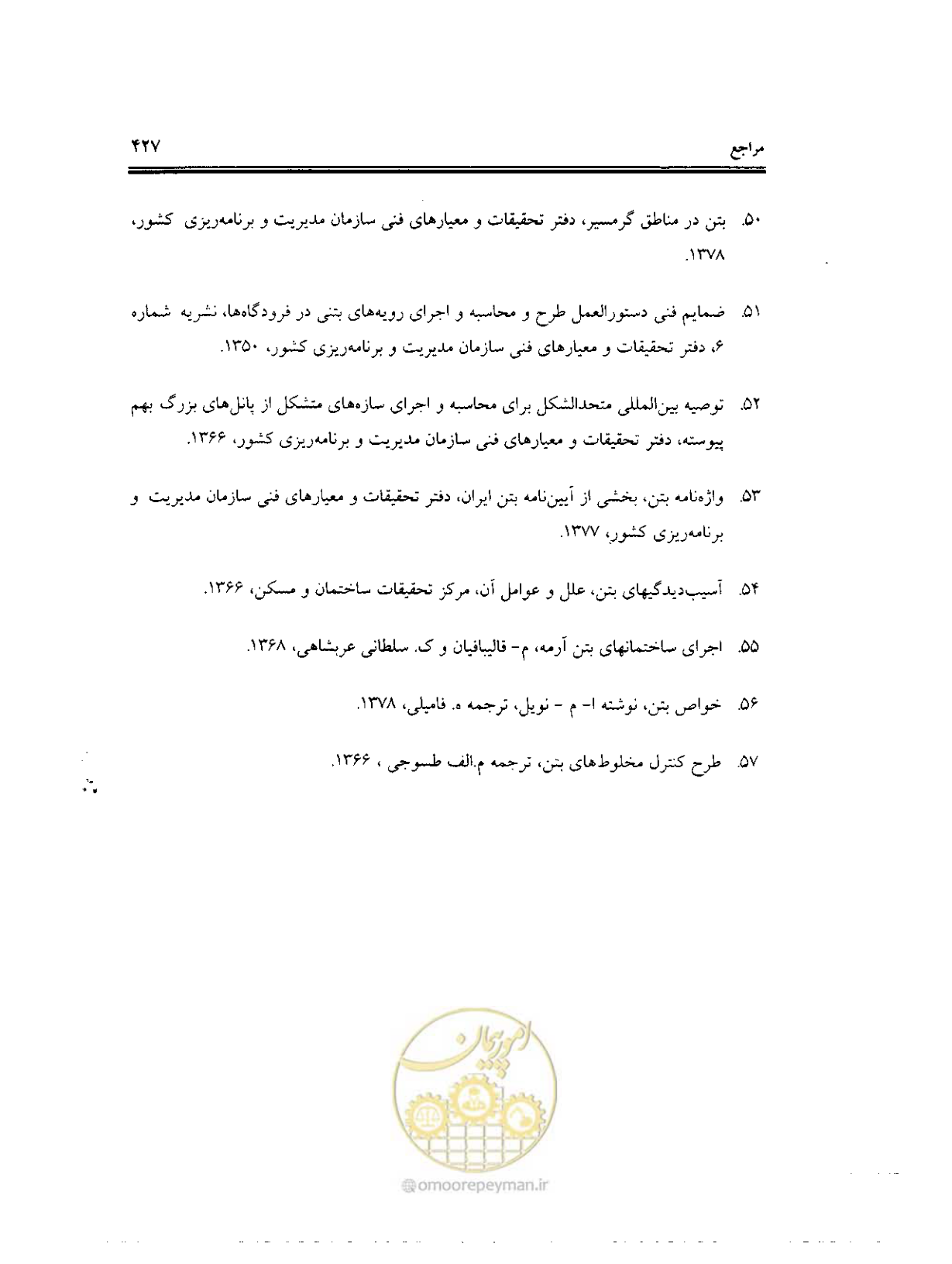 صفحه 423 از 436