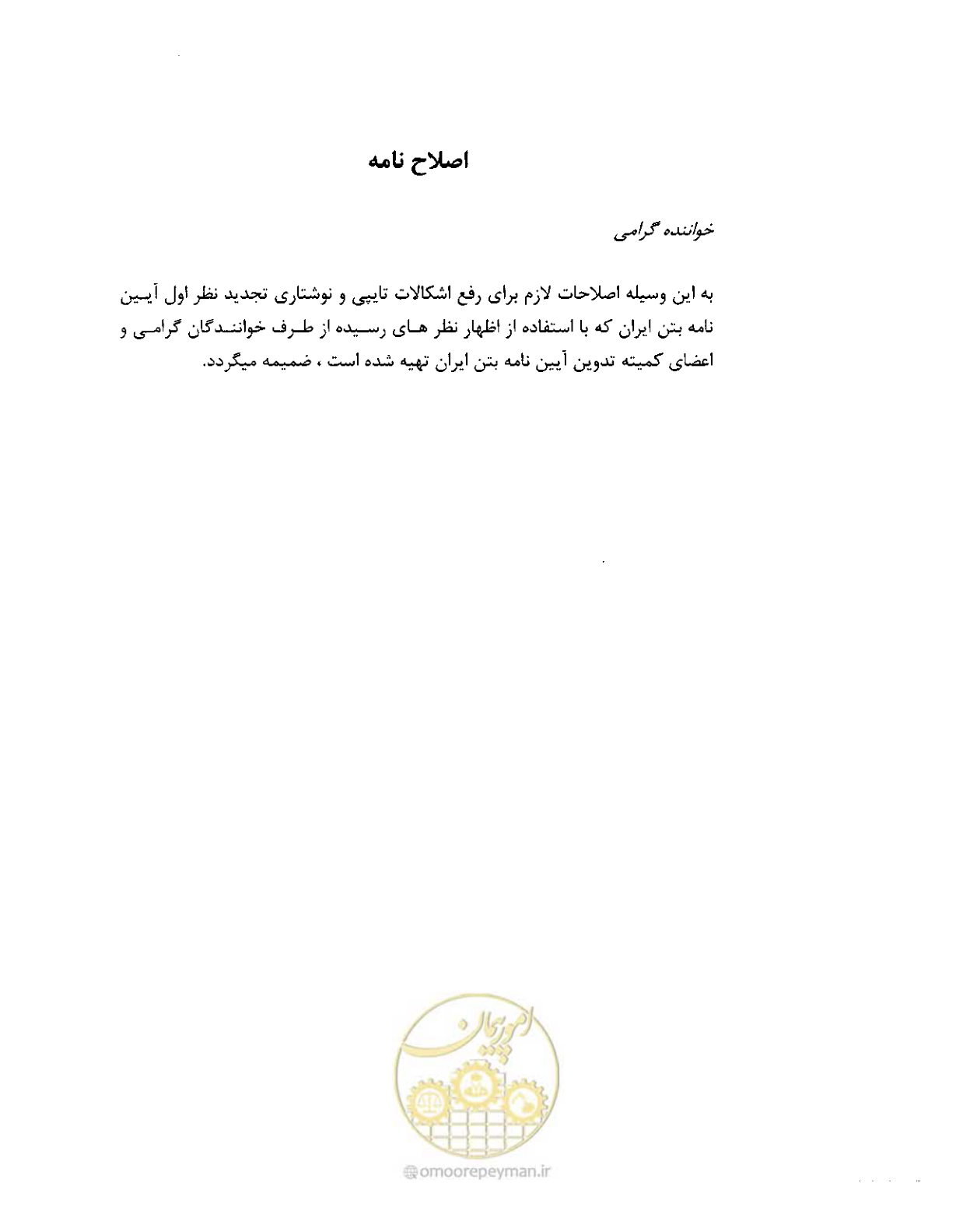 صفحه 431 از 436