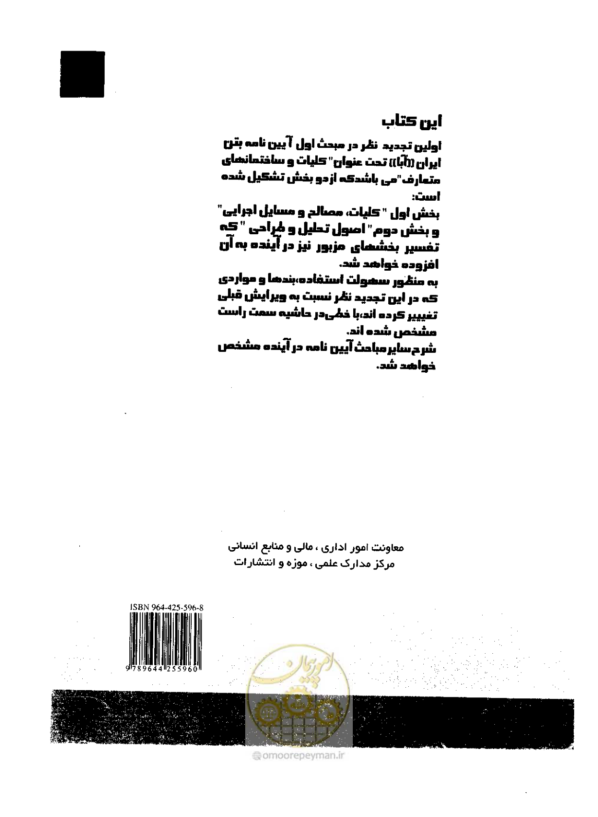 صفحه 436 از 436