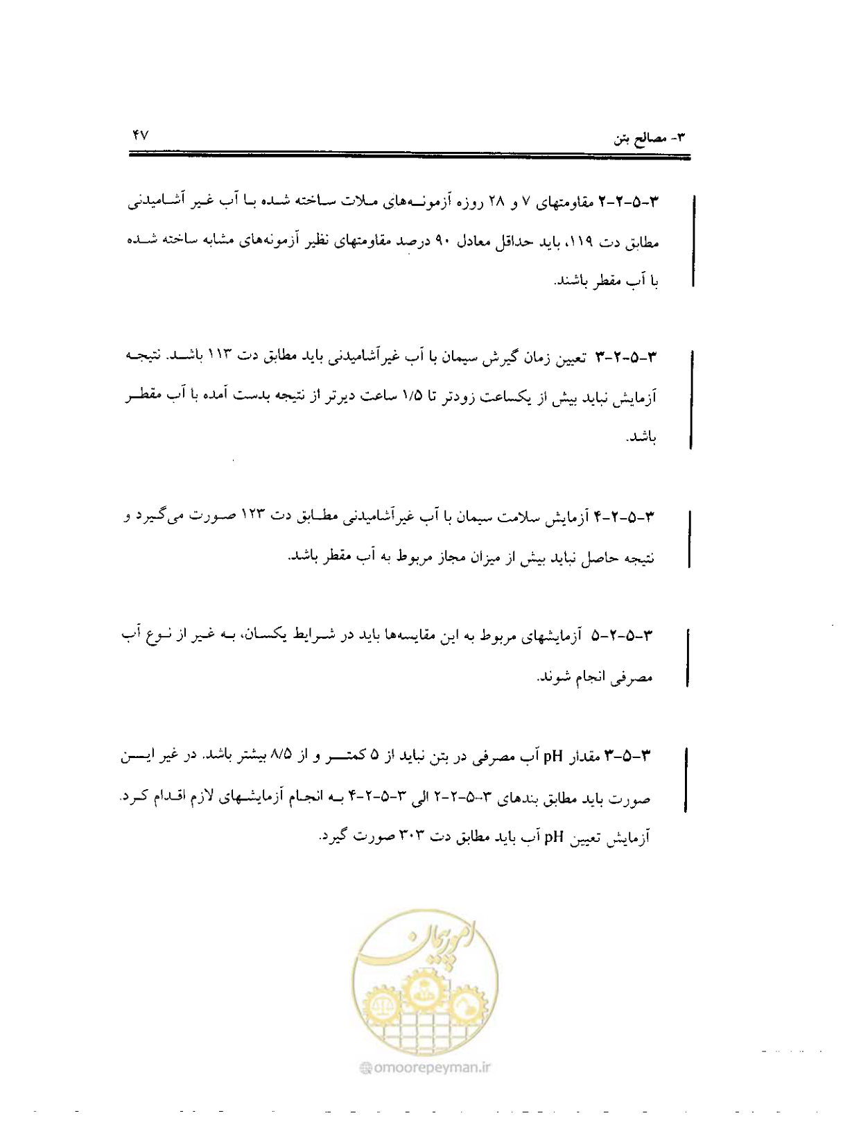 صفحه 45 از 436