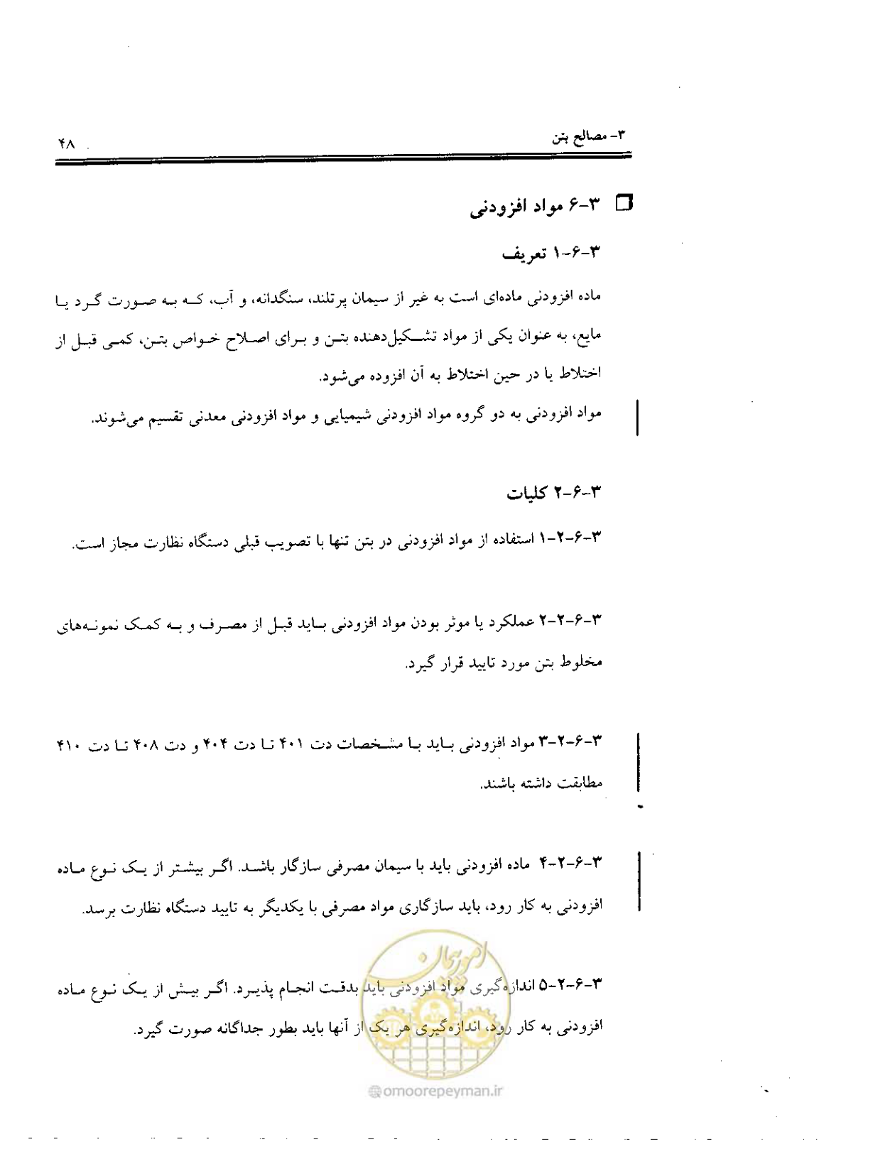 صفحه 46 از 436