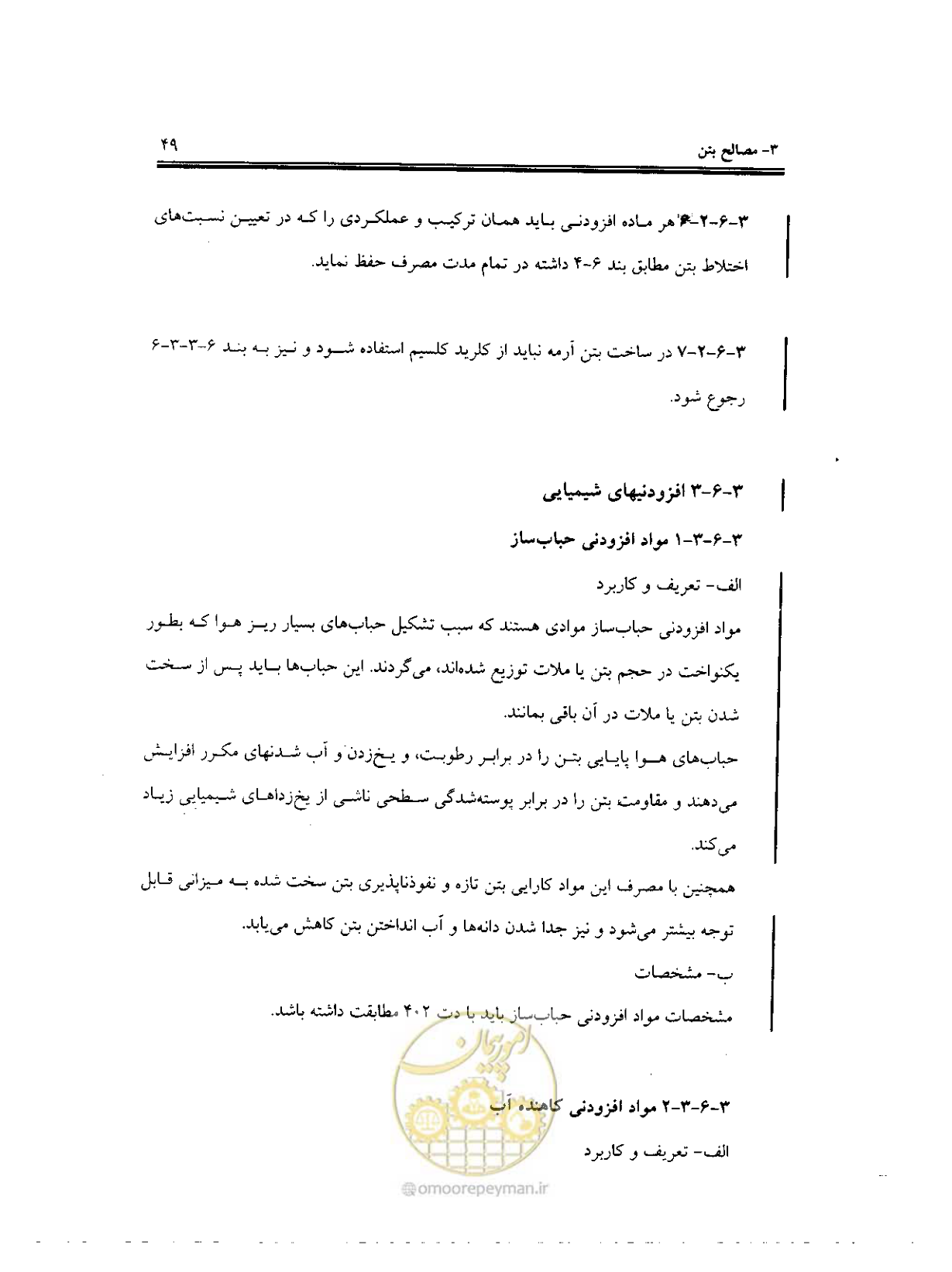 صفحه 47 از 436