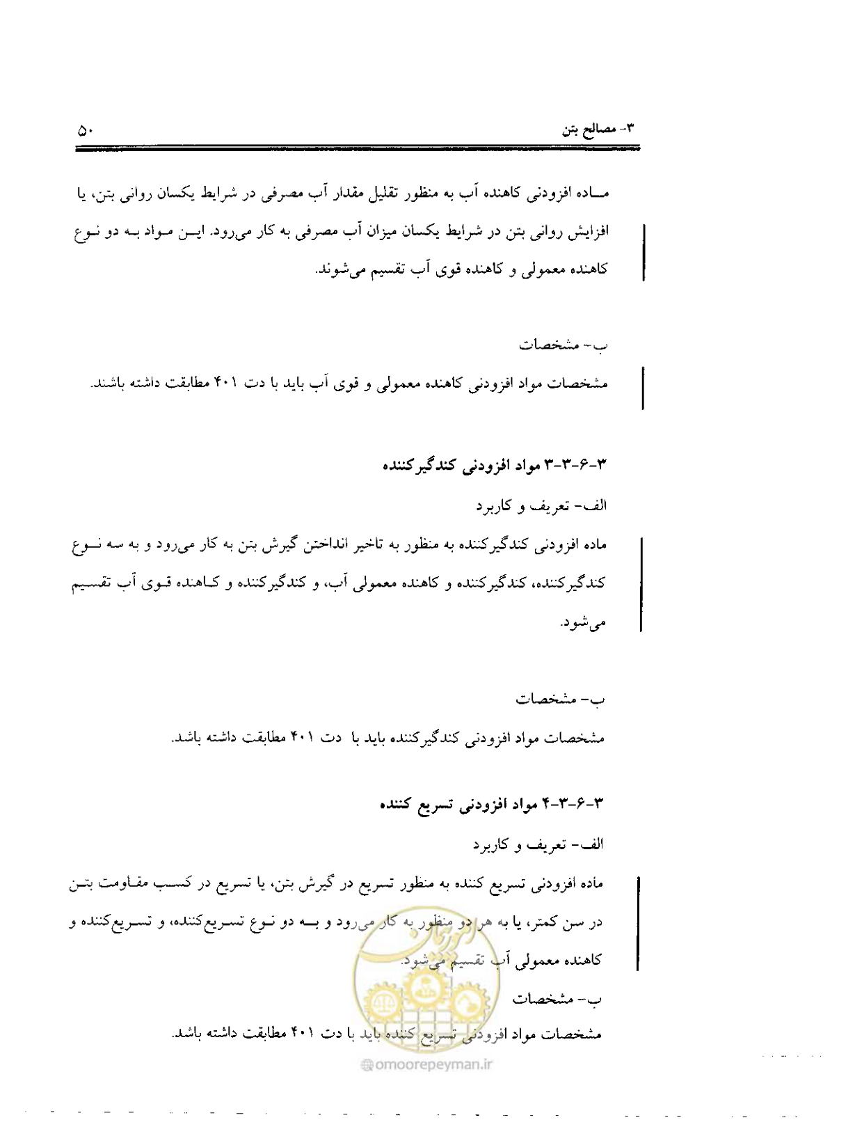صفحه 48 از 436