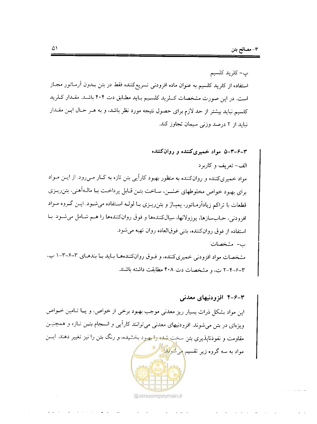 صفحه 49 از 436