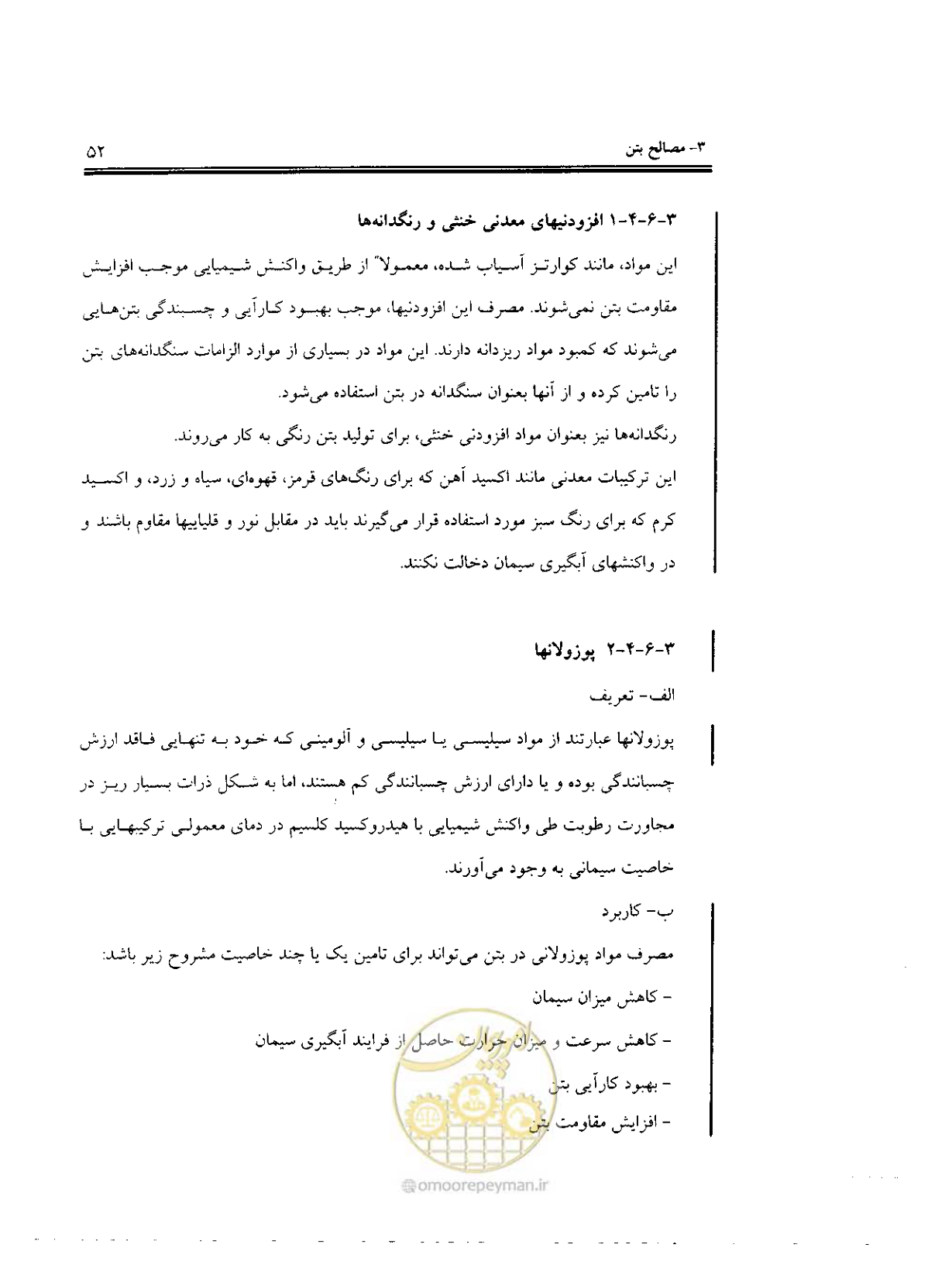صفحه 50 از 436