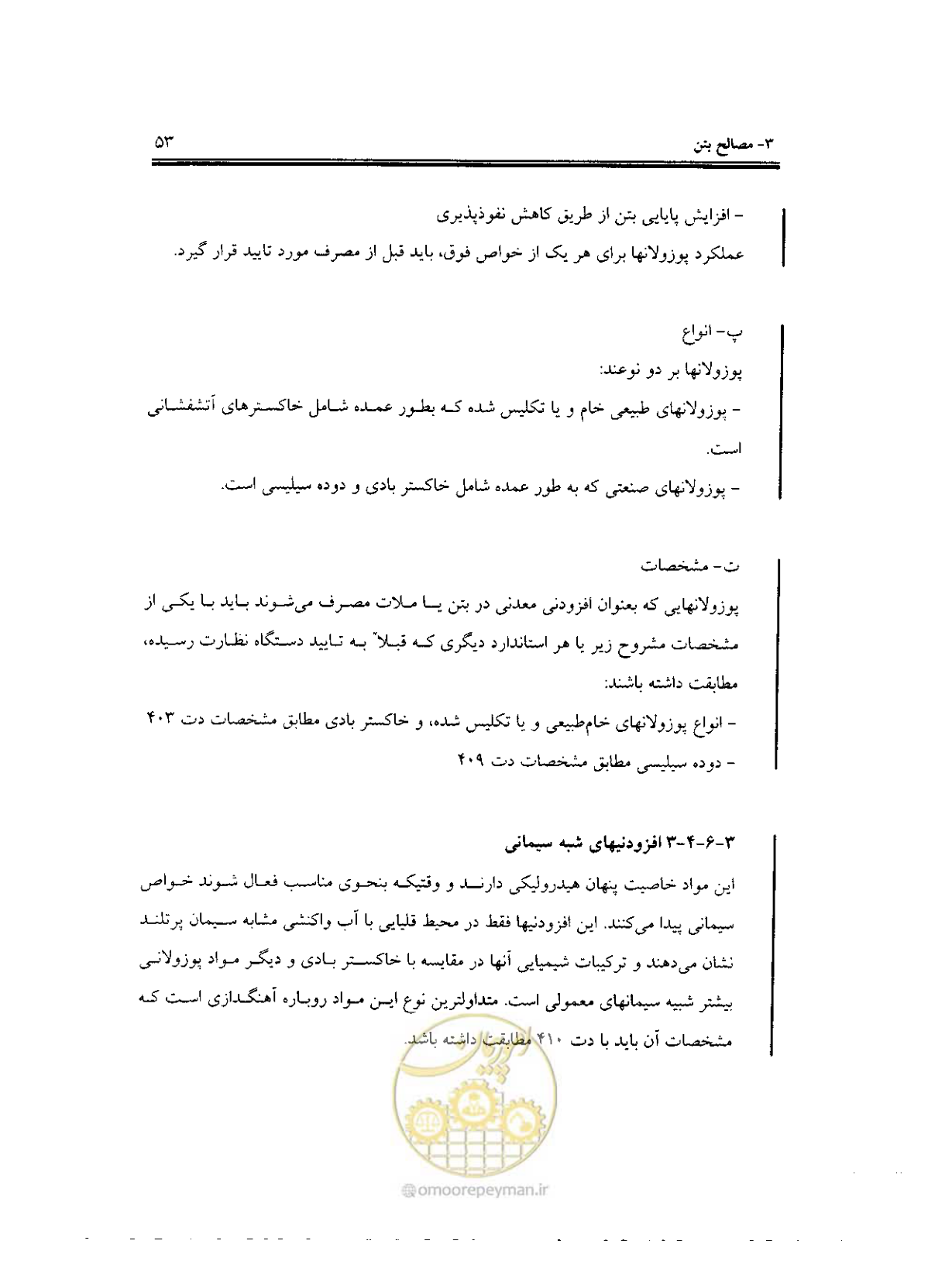 صفحه 51 از 436