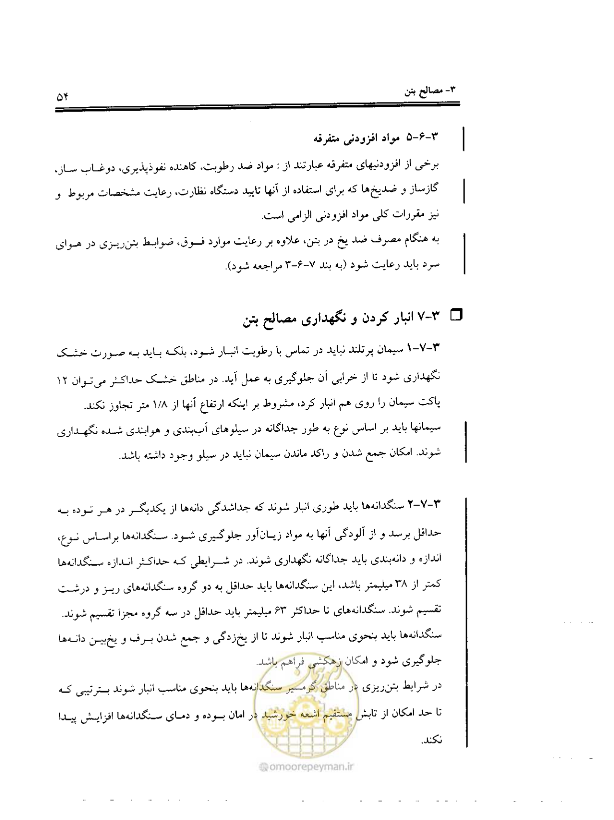 صفحه 52 از 436