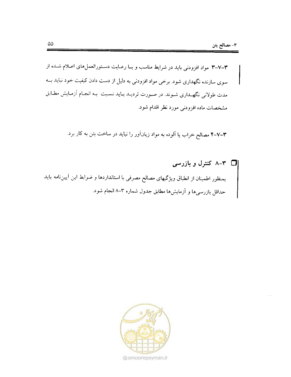 صفحه 53 از 436