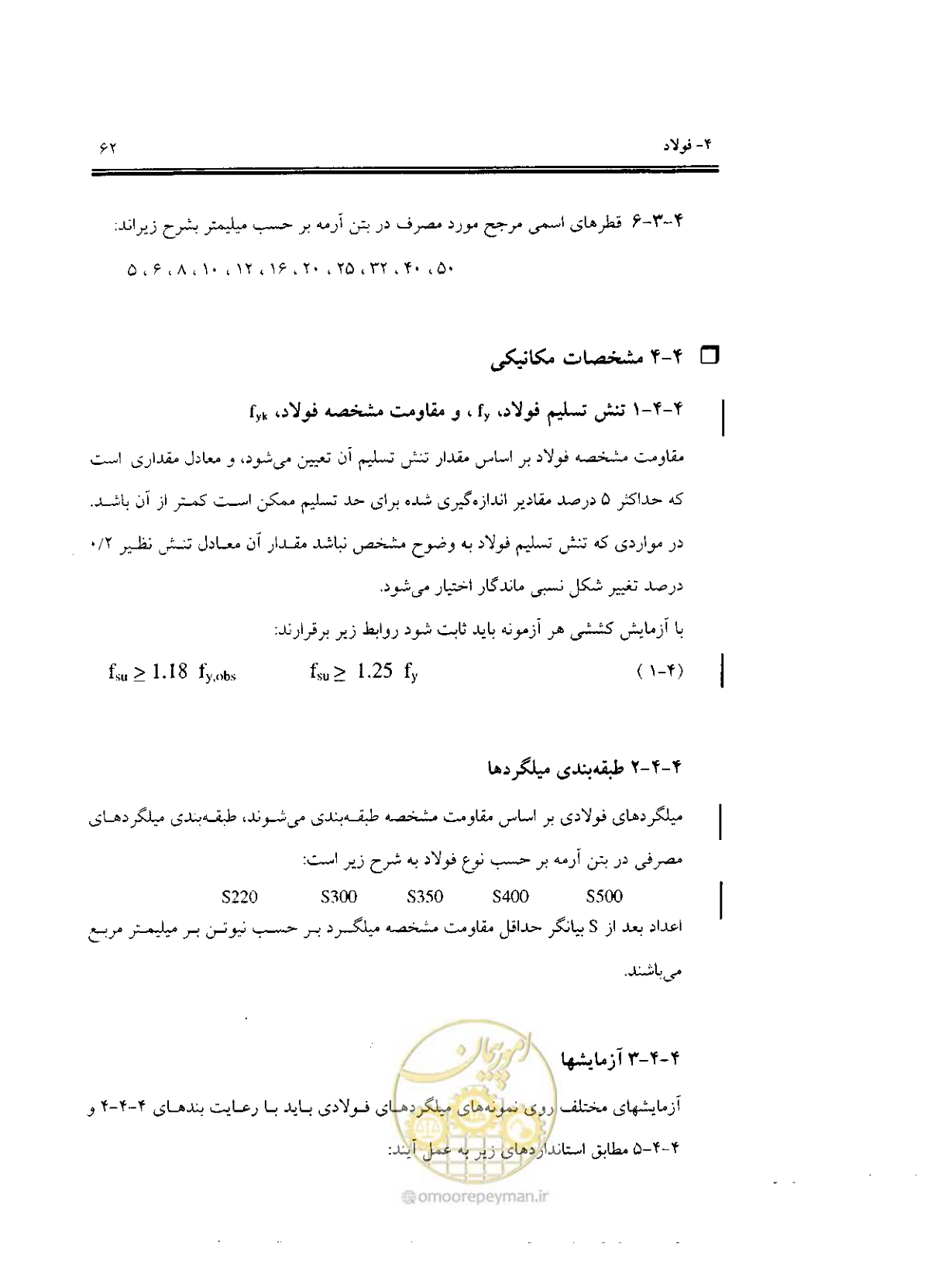 صفحه 60 از 436