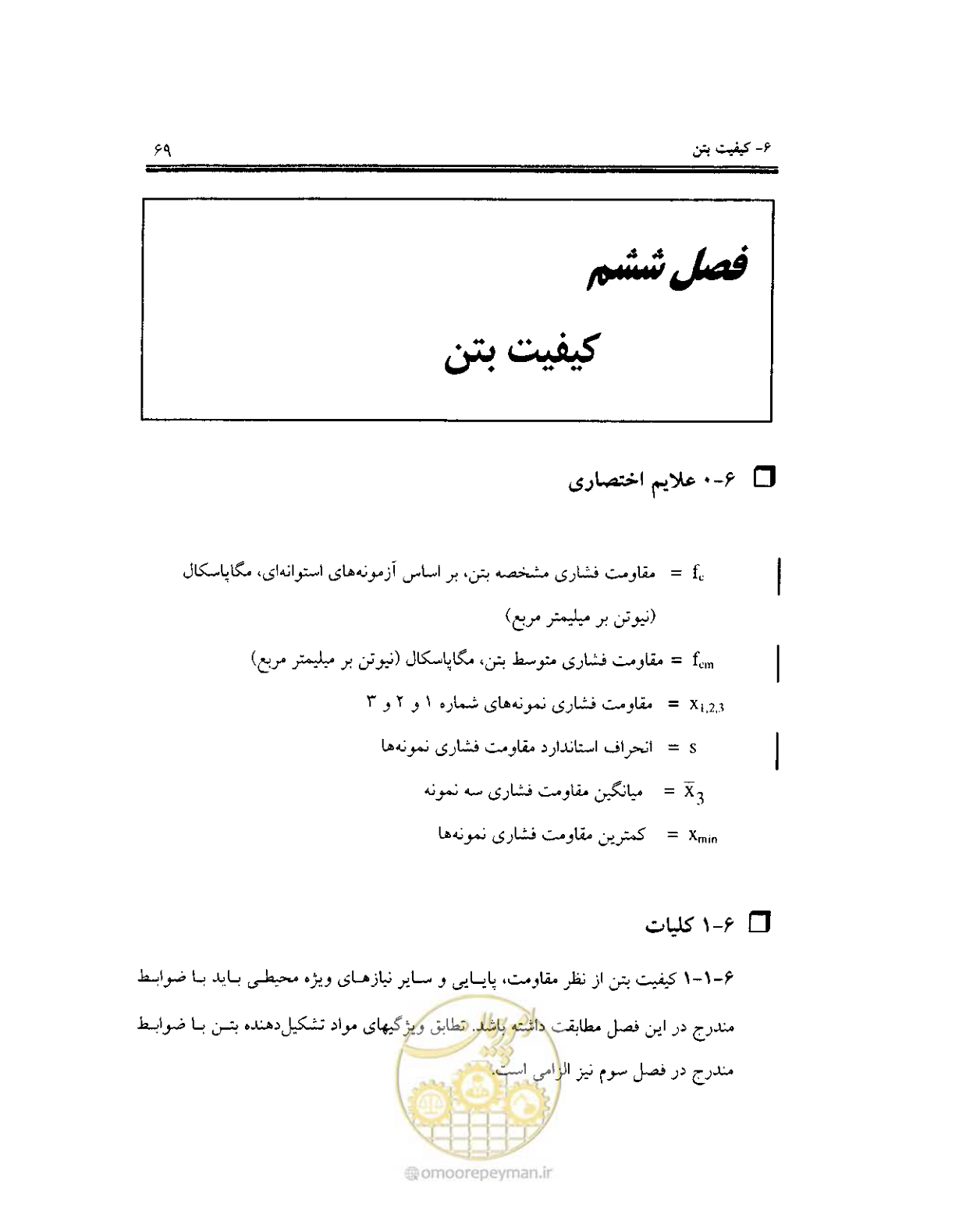 صفحه 67 از 436