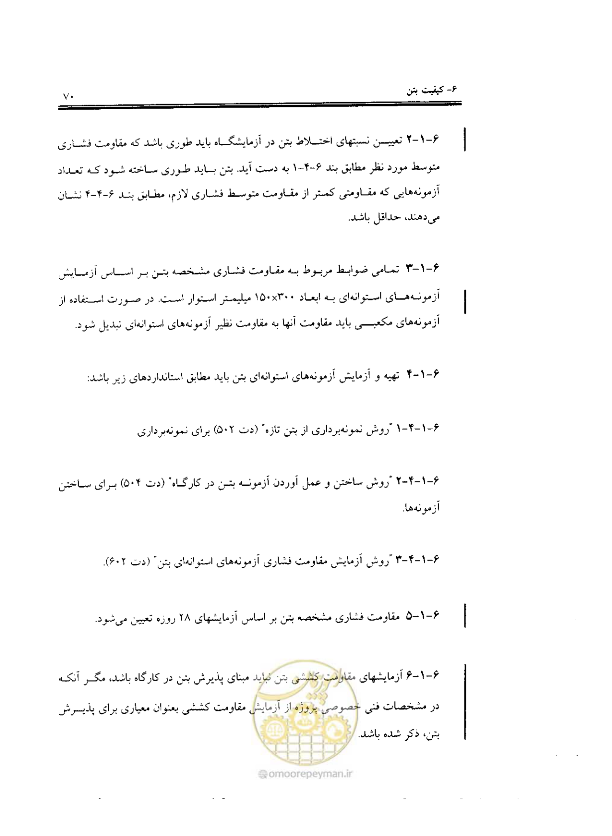 صفحه 68 از 436