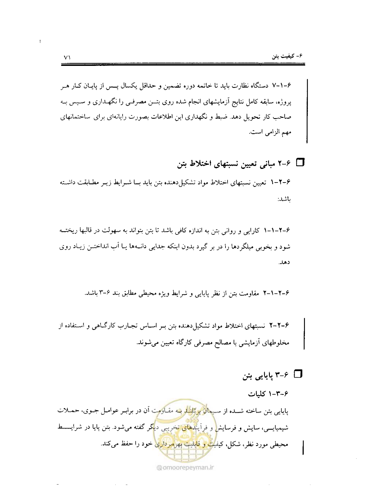 صفحه 69 از 436