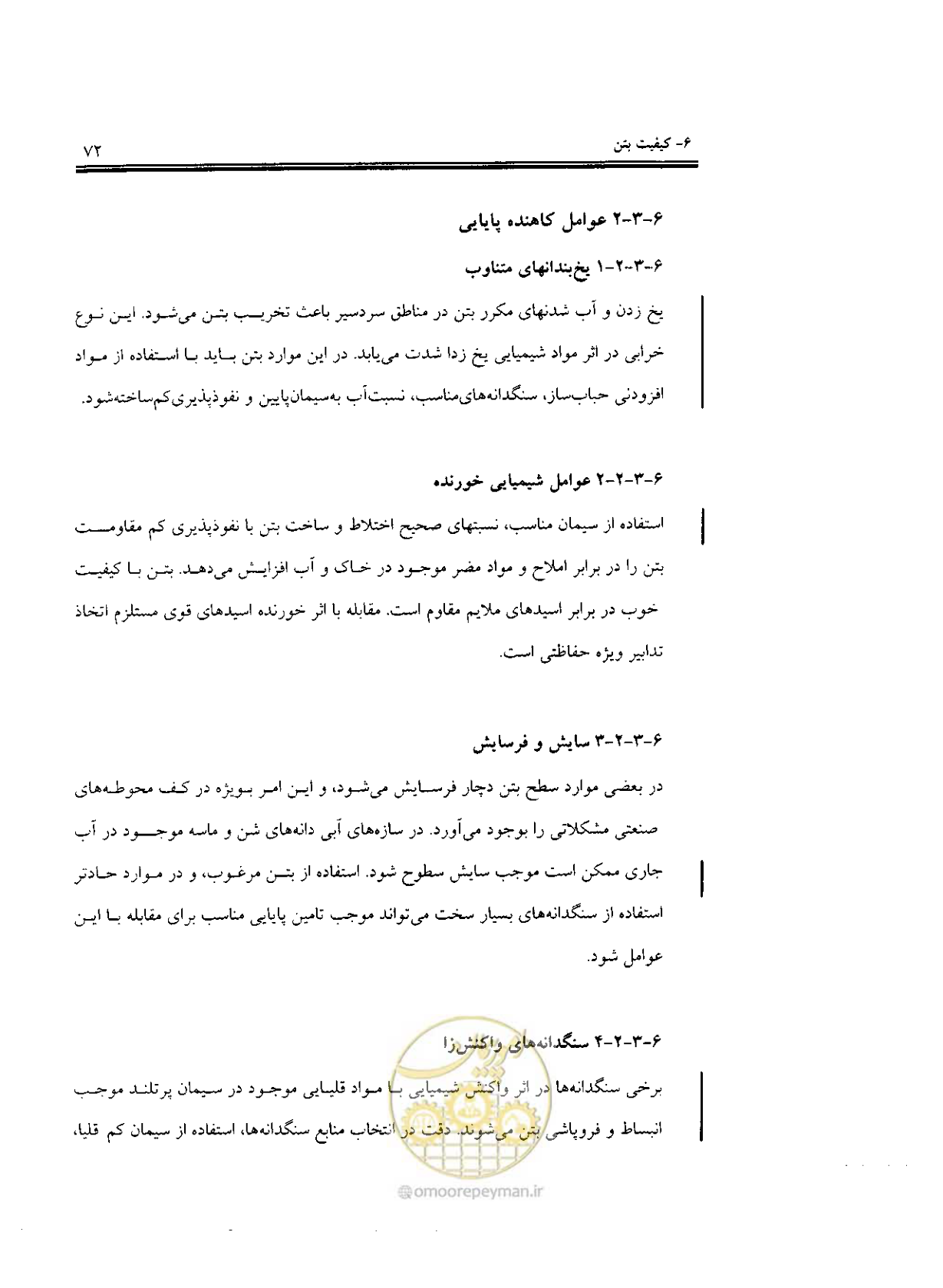 صفحه 70 از 436