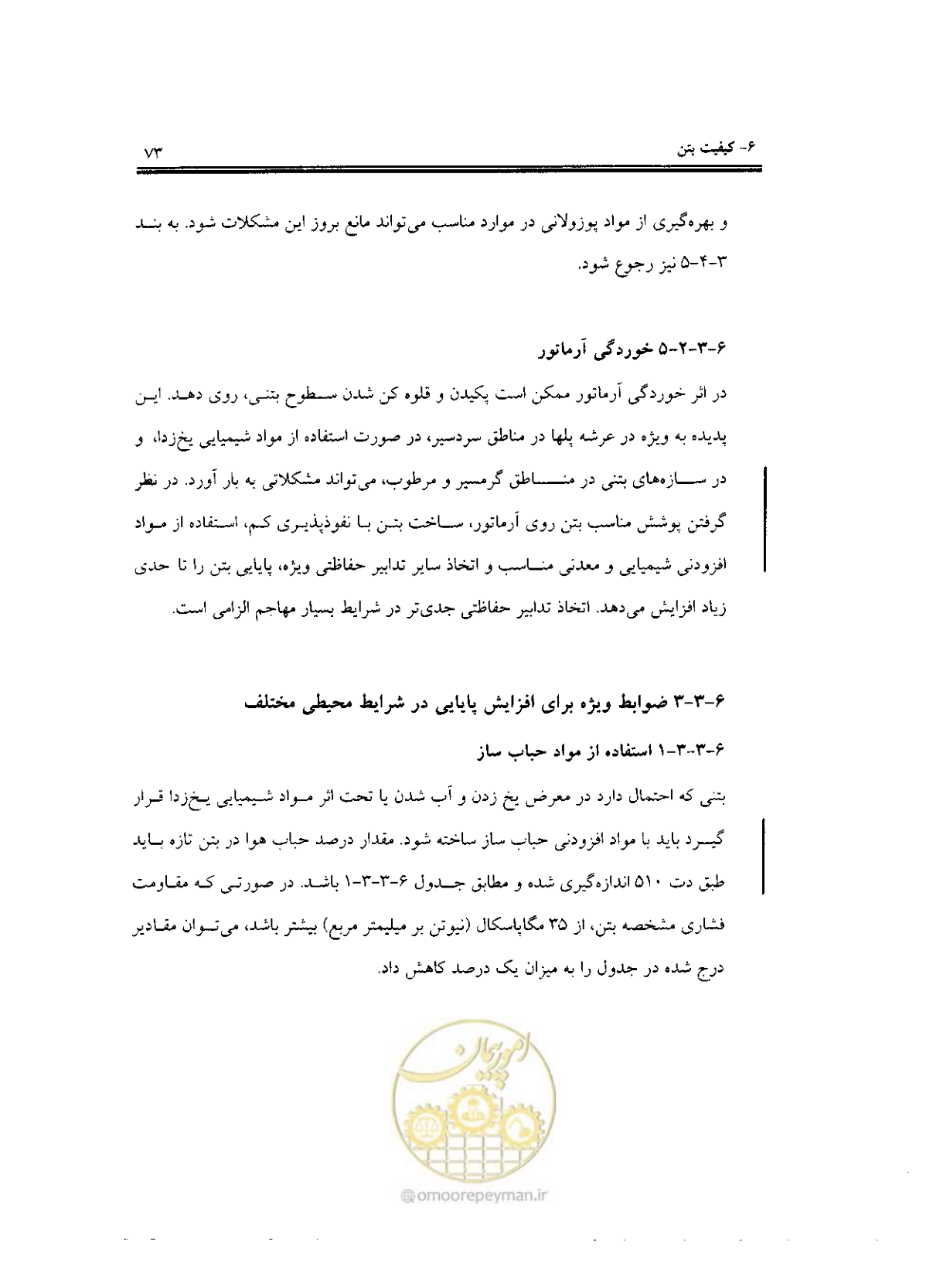 صفحه 71 از 436