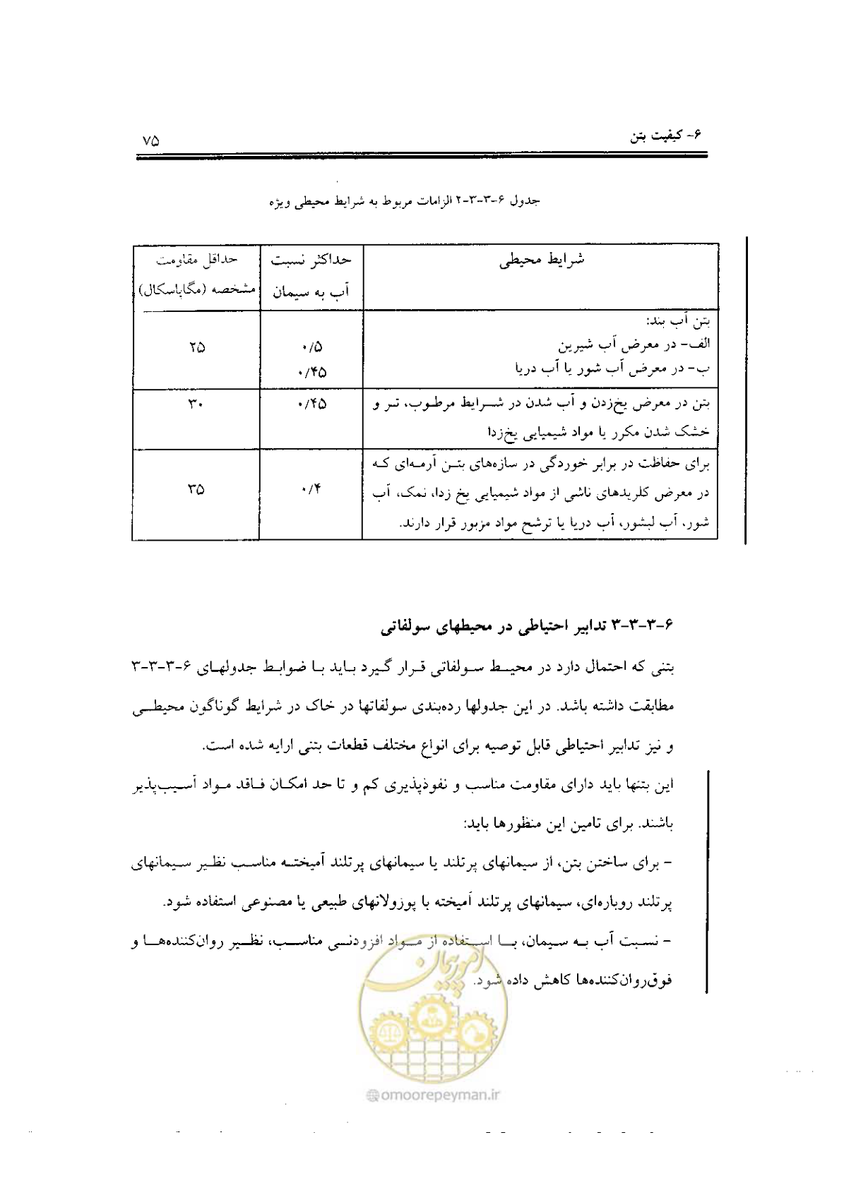 صفحه 73 از 436