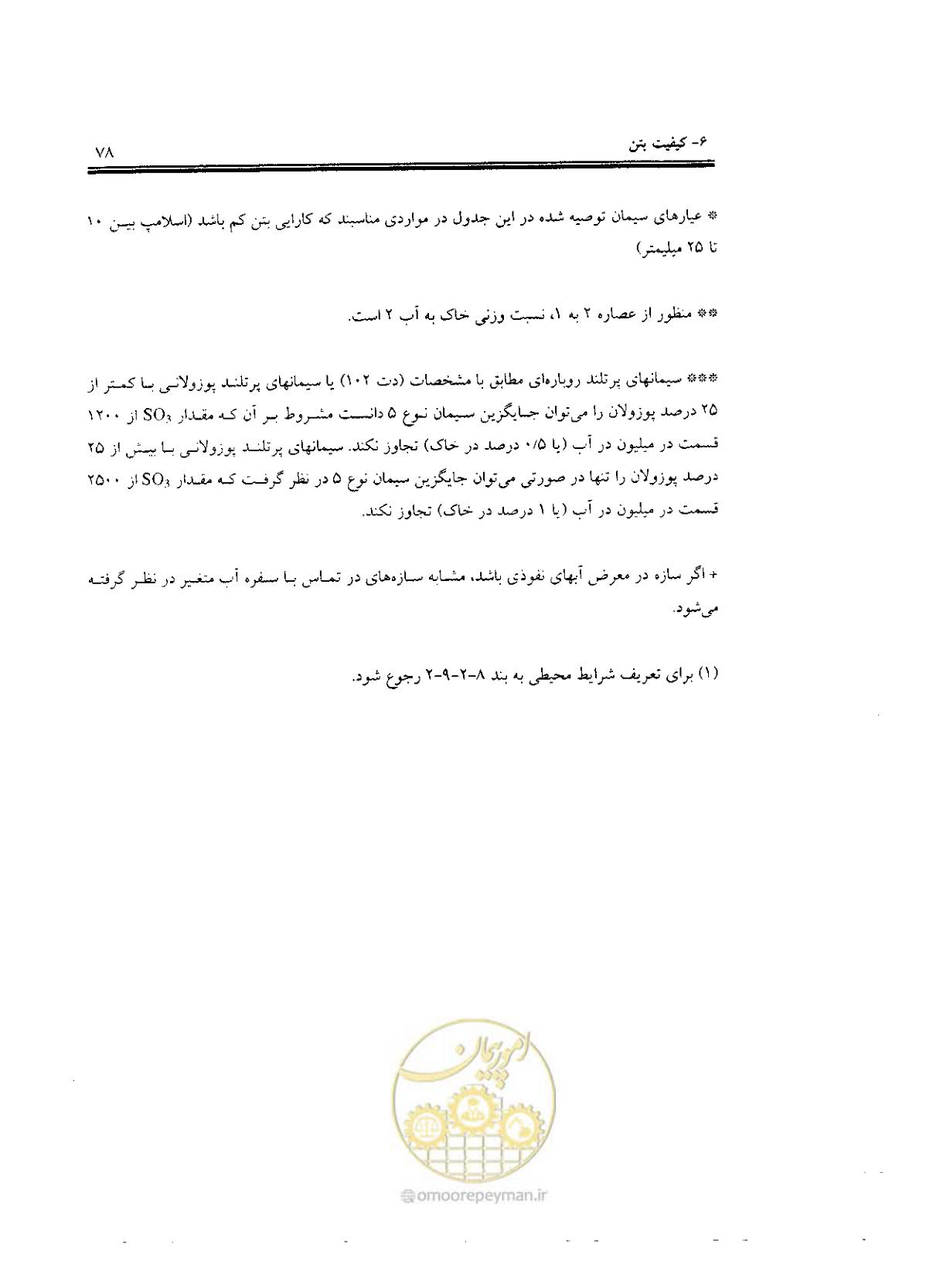 صفحه 76 از 436