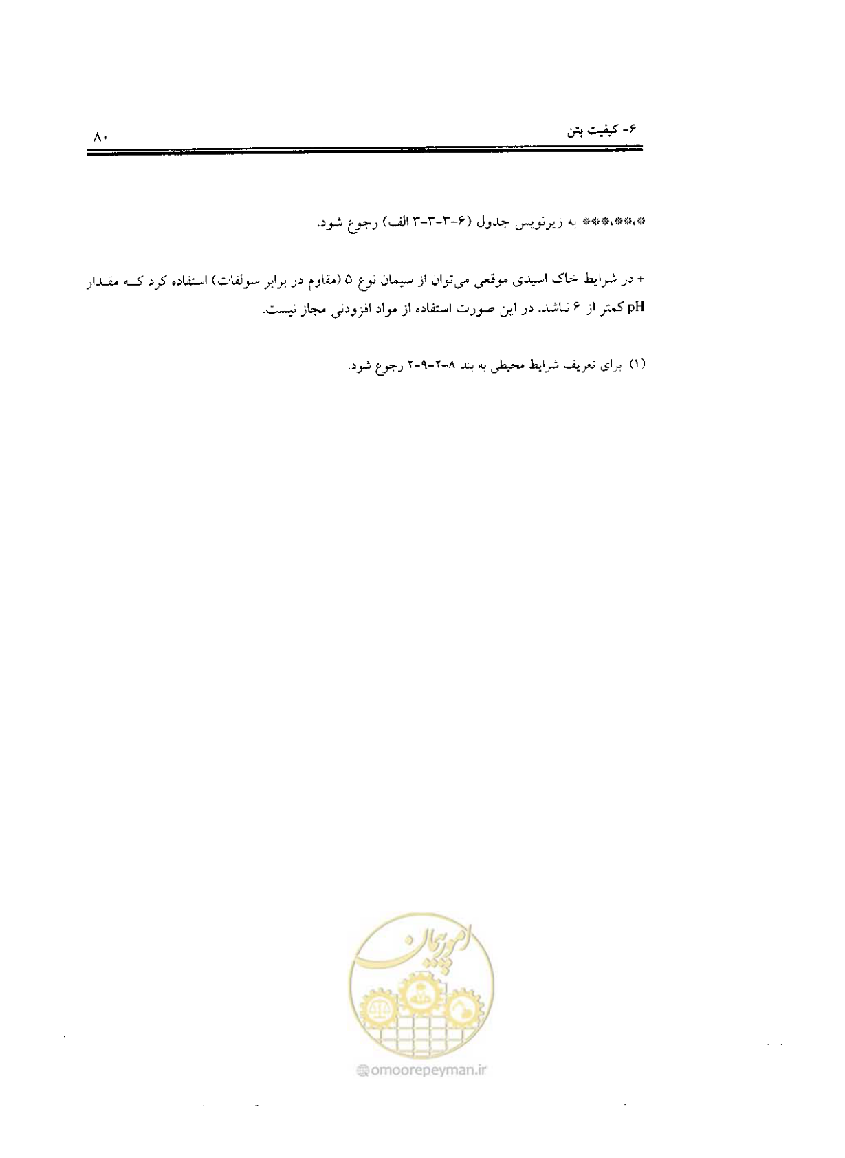 صفحه 78 از 436