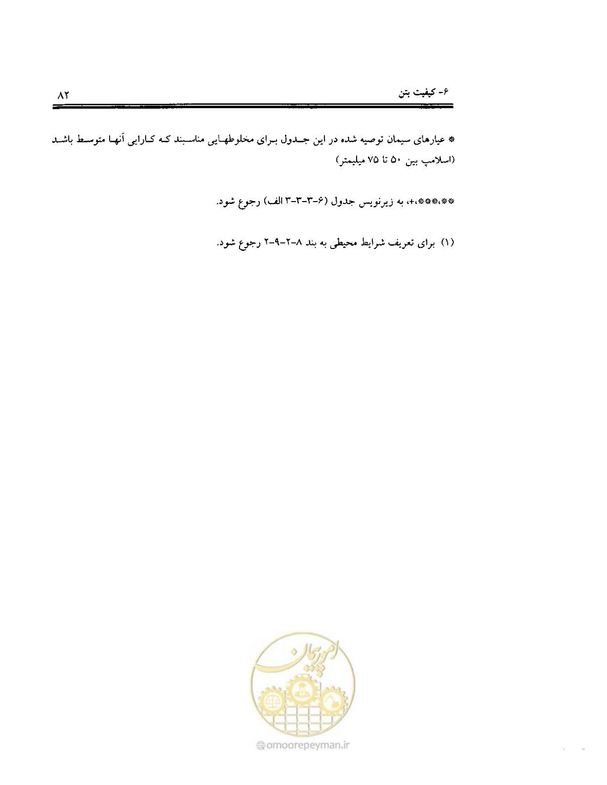 صفحه 80 از 436