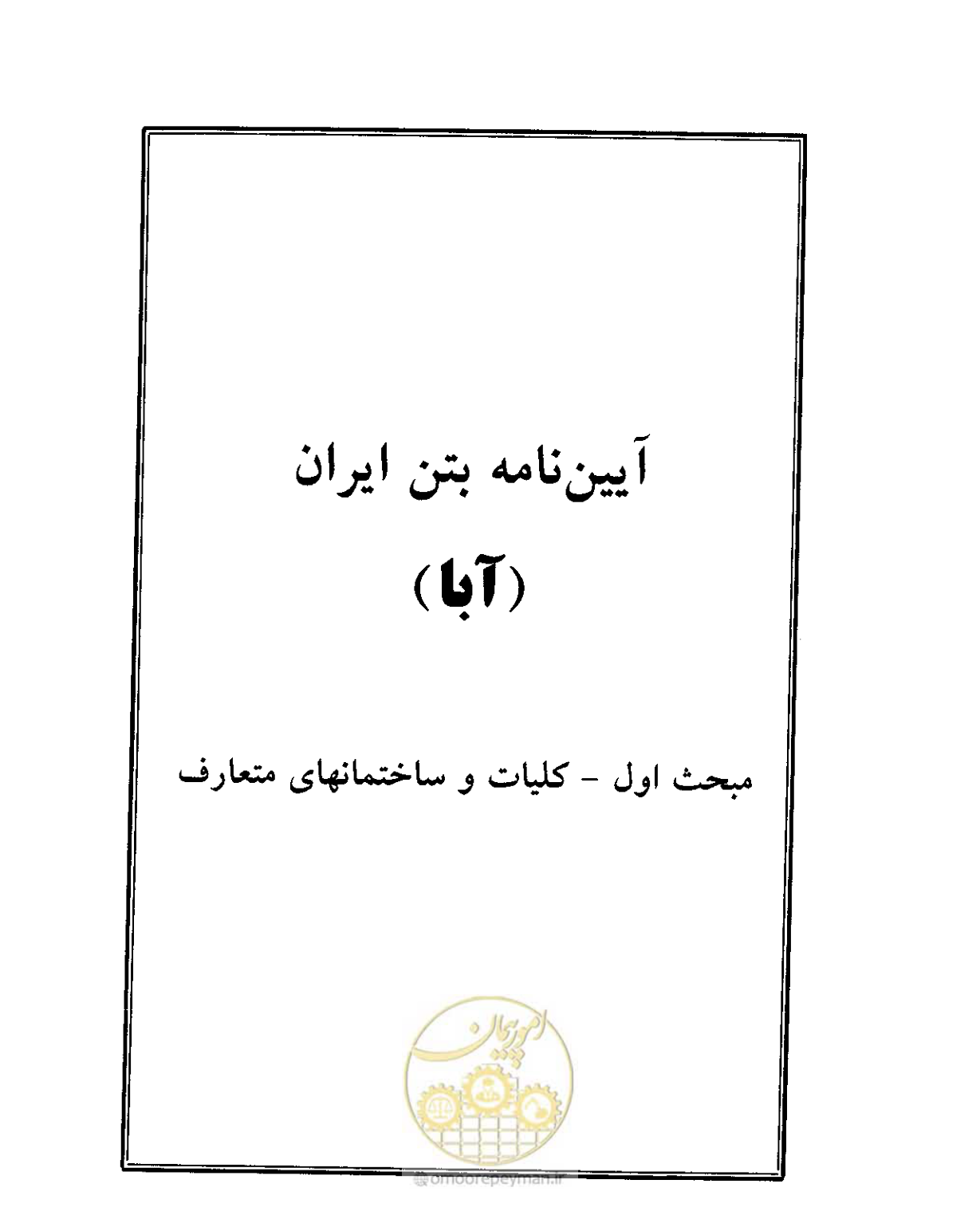 صفحه 9 از 436