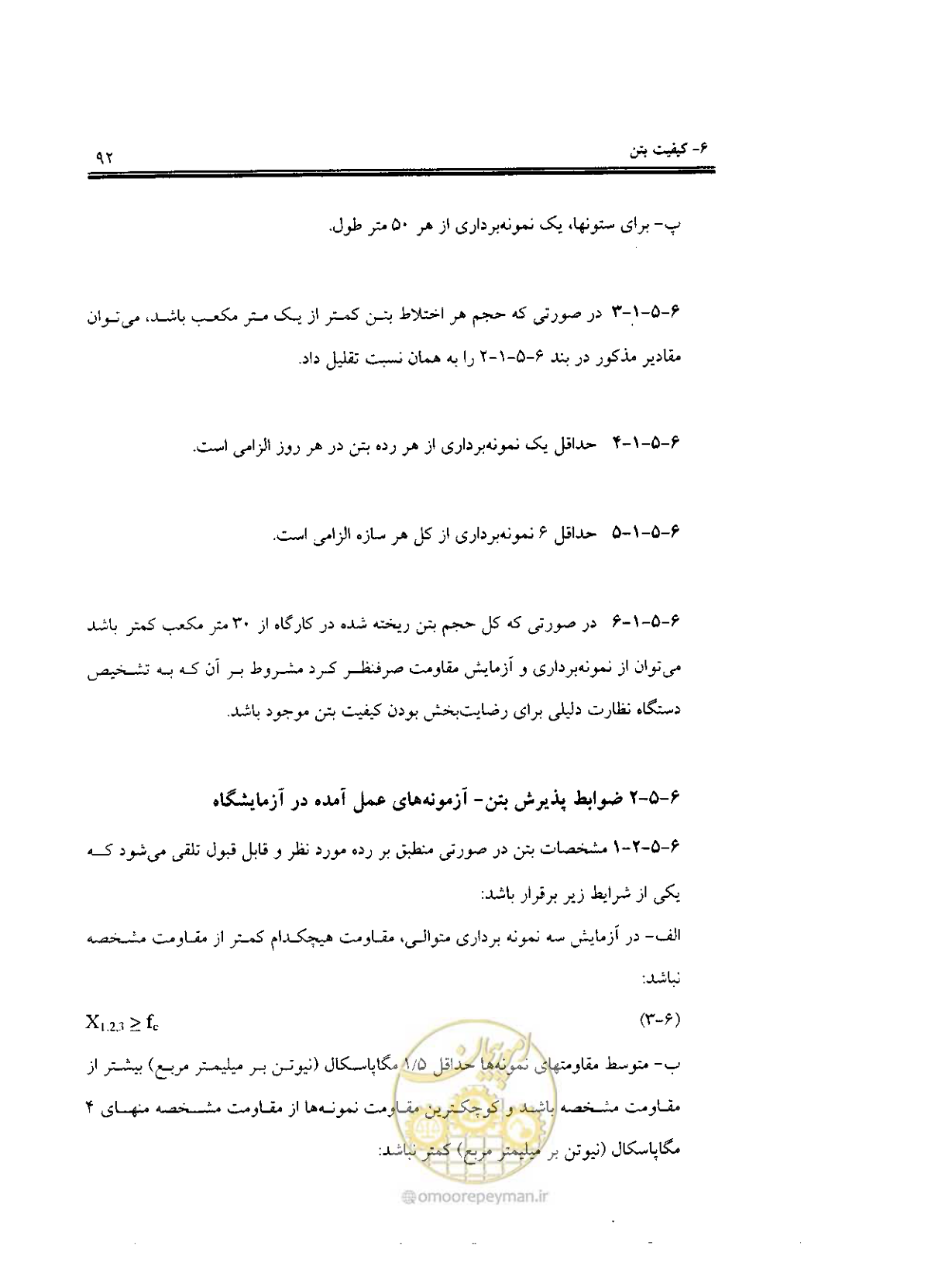 صفحه 90 از 436