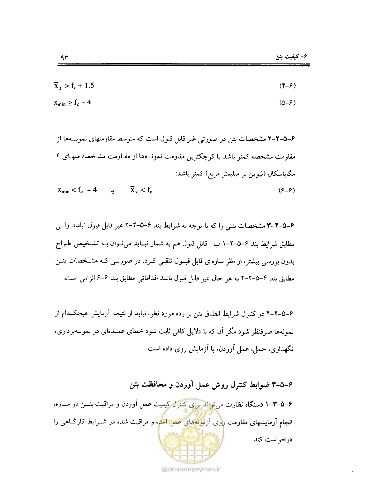 صفحه 91 از 436