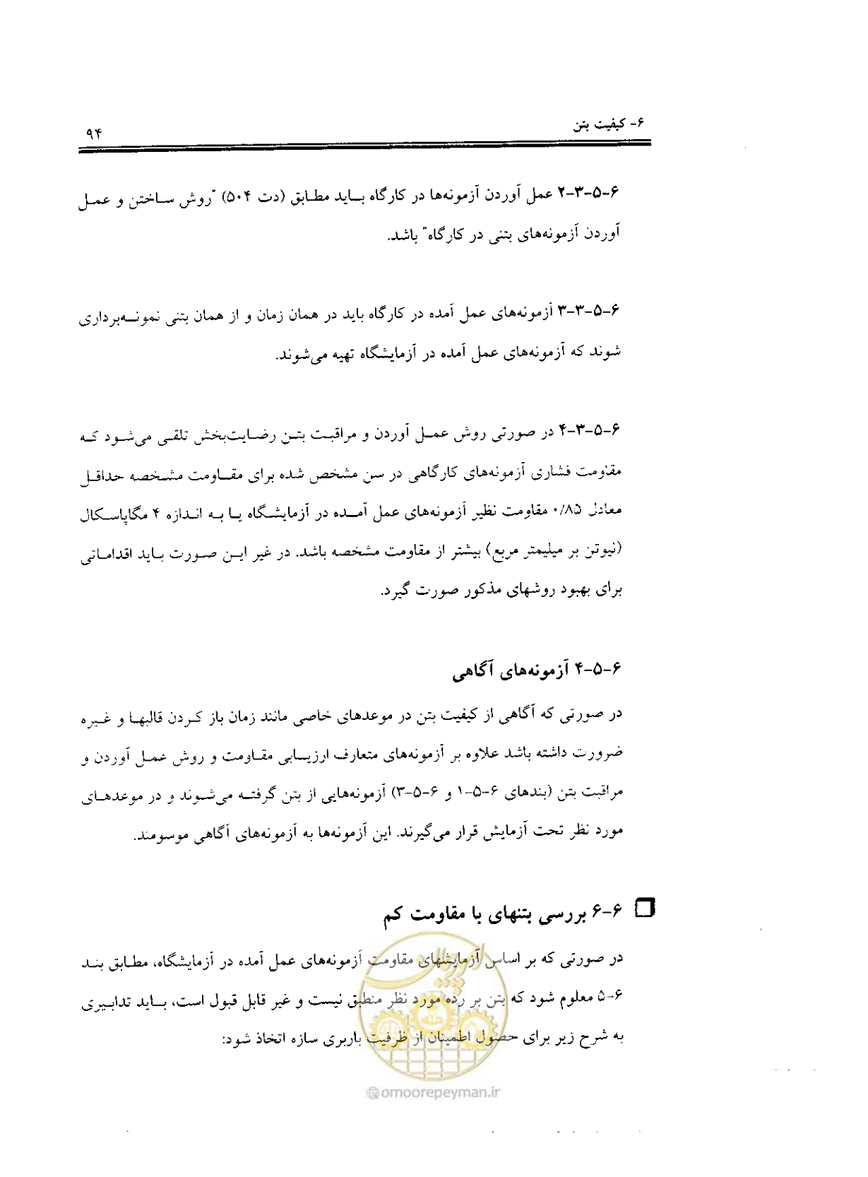 صفحه 92 از 436