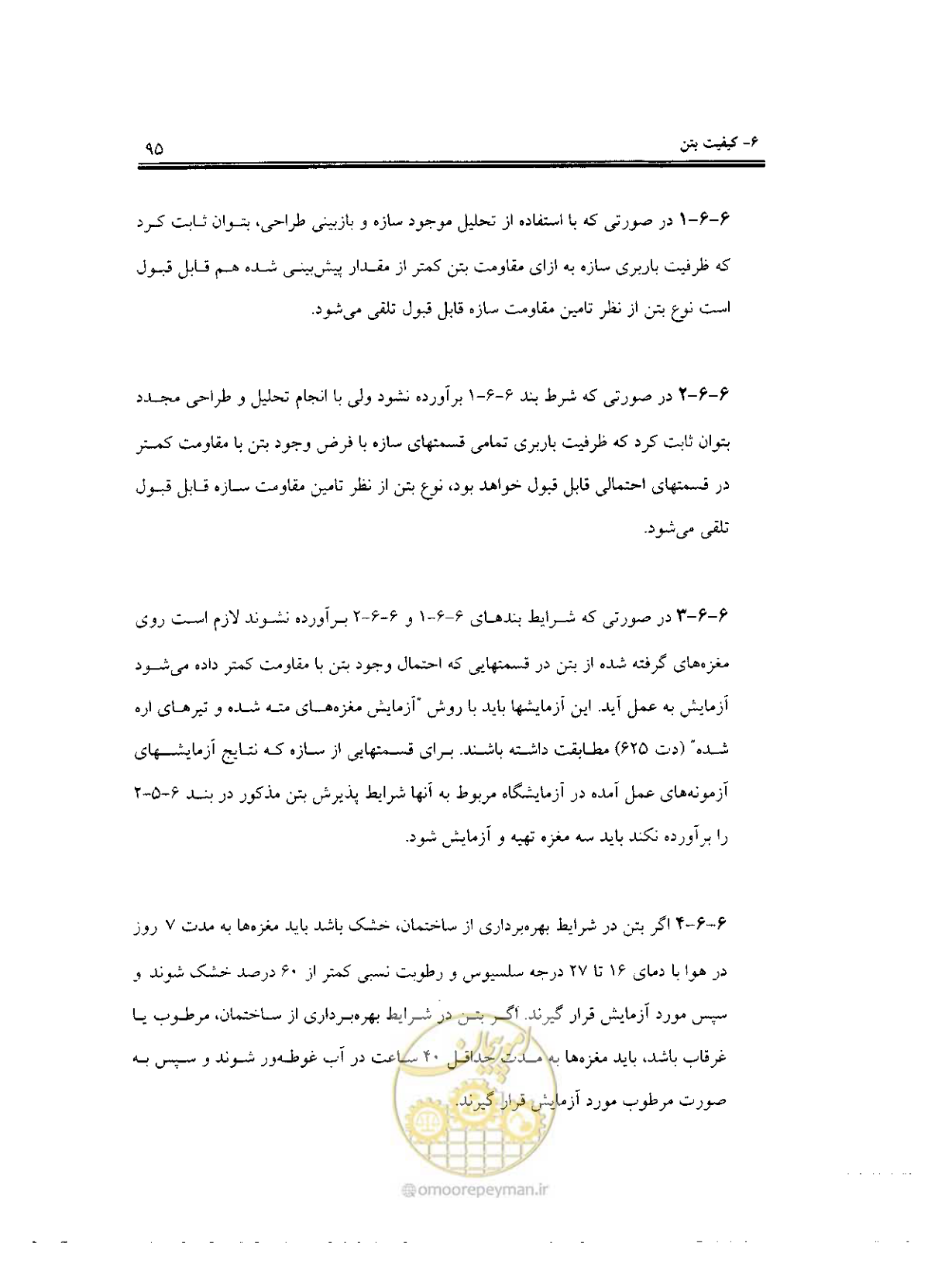 صفحه 93 از 436