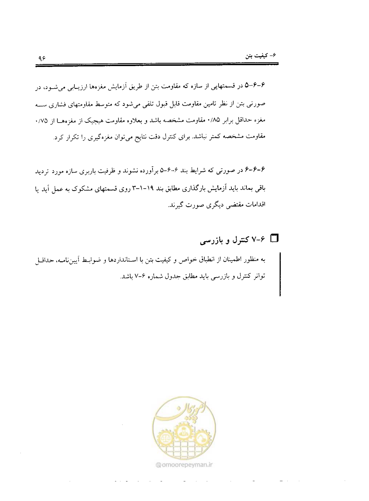 صفحه 94 از 436