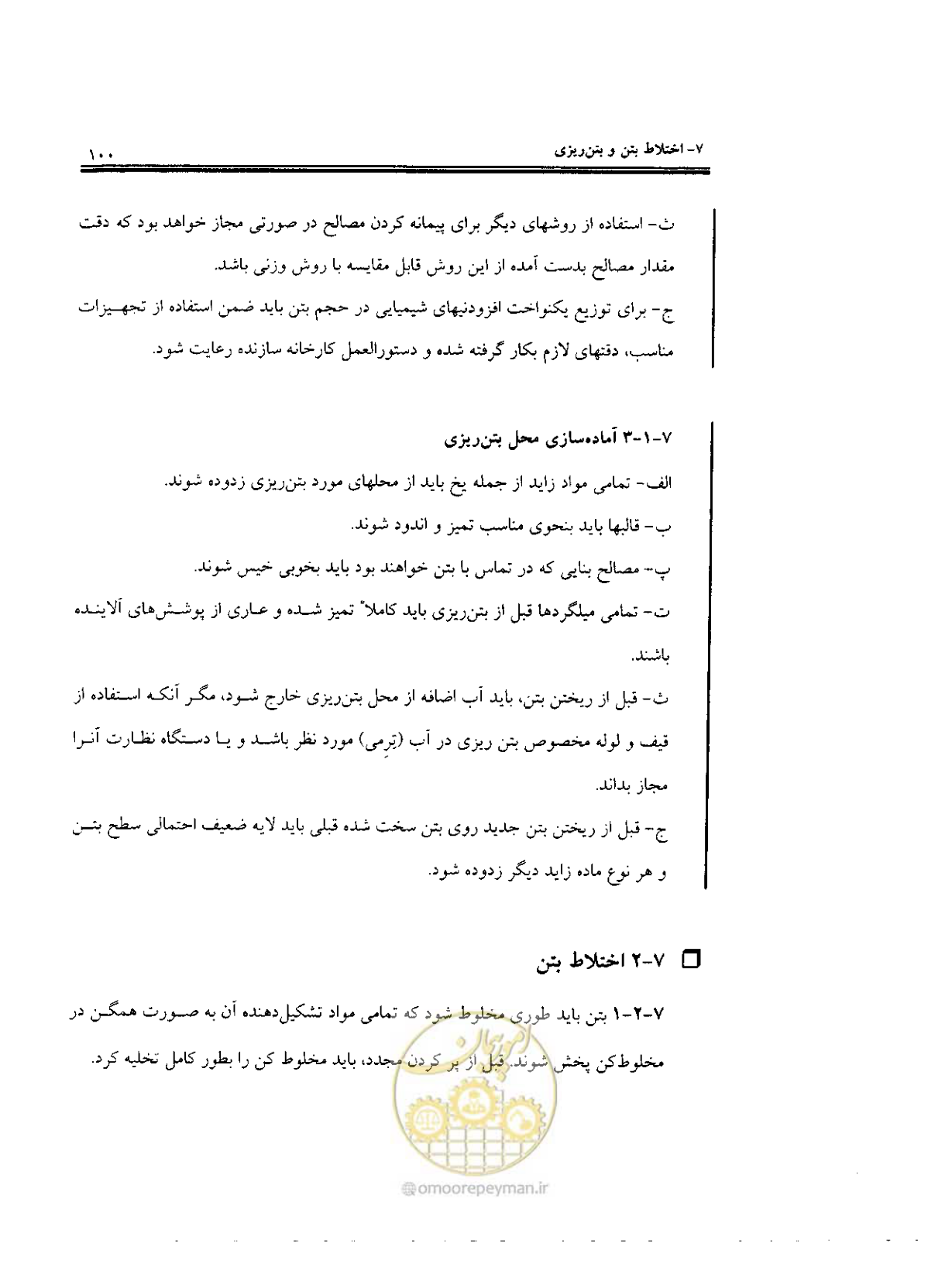 صفحه 98 از 436