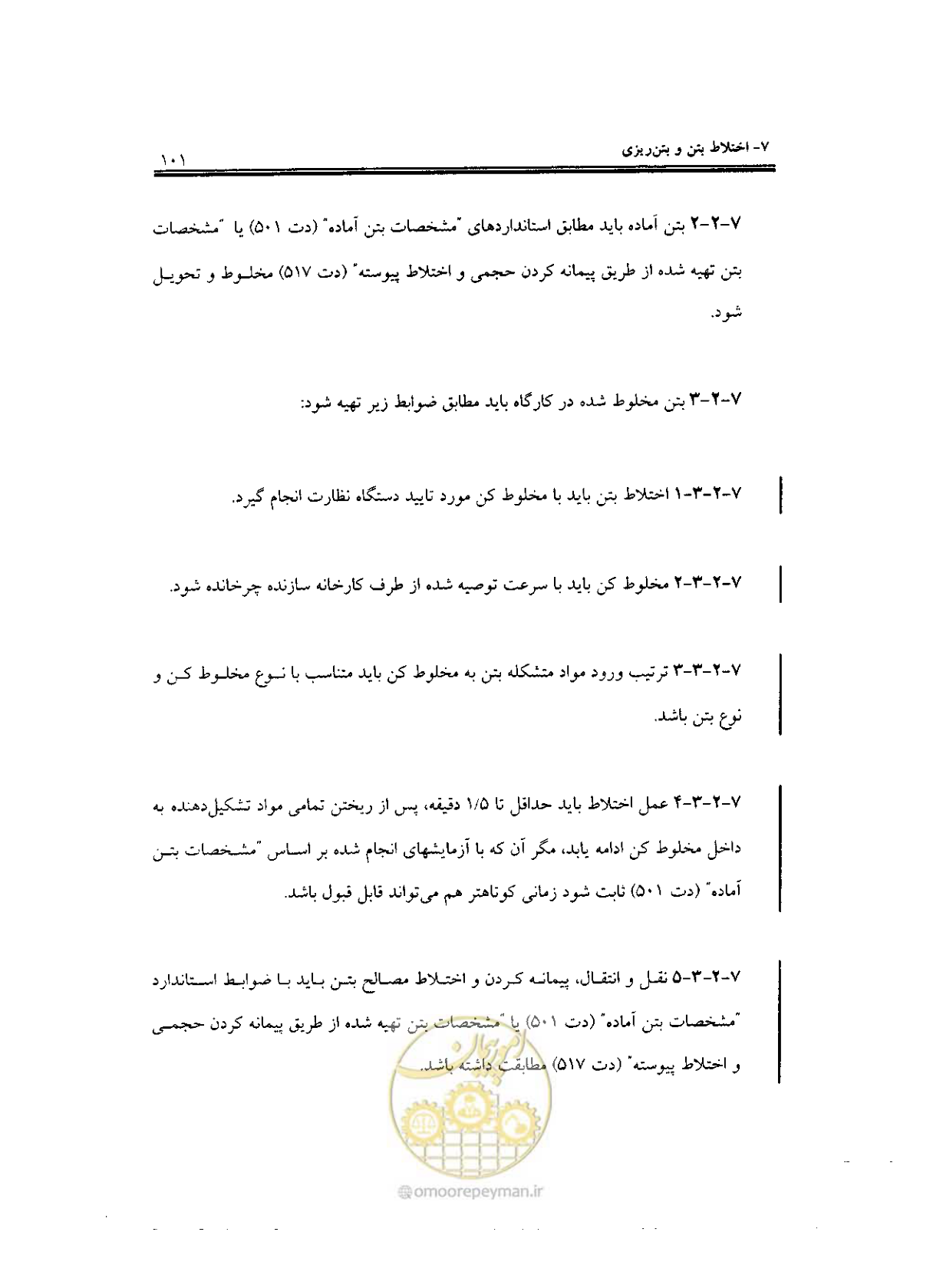 صفحه 99 از 436