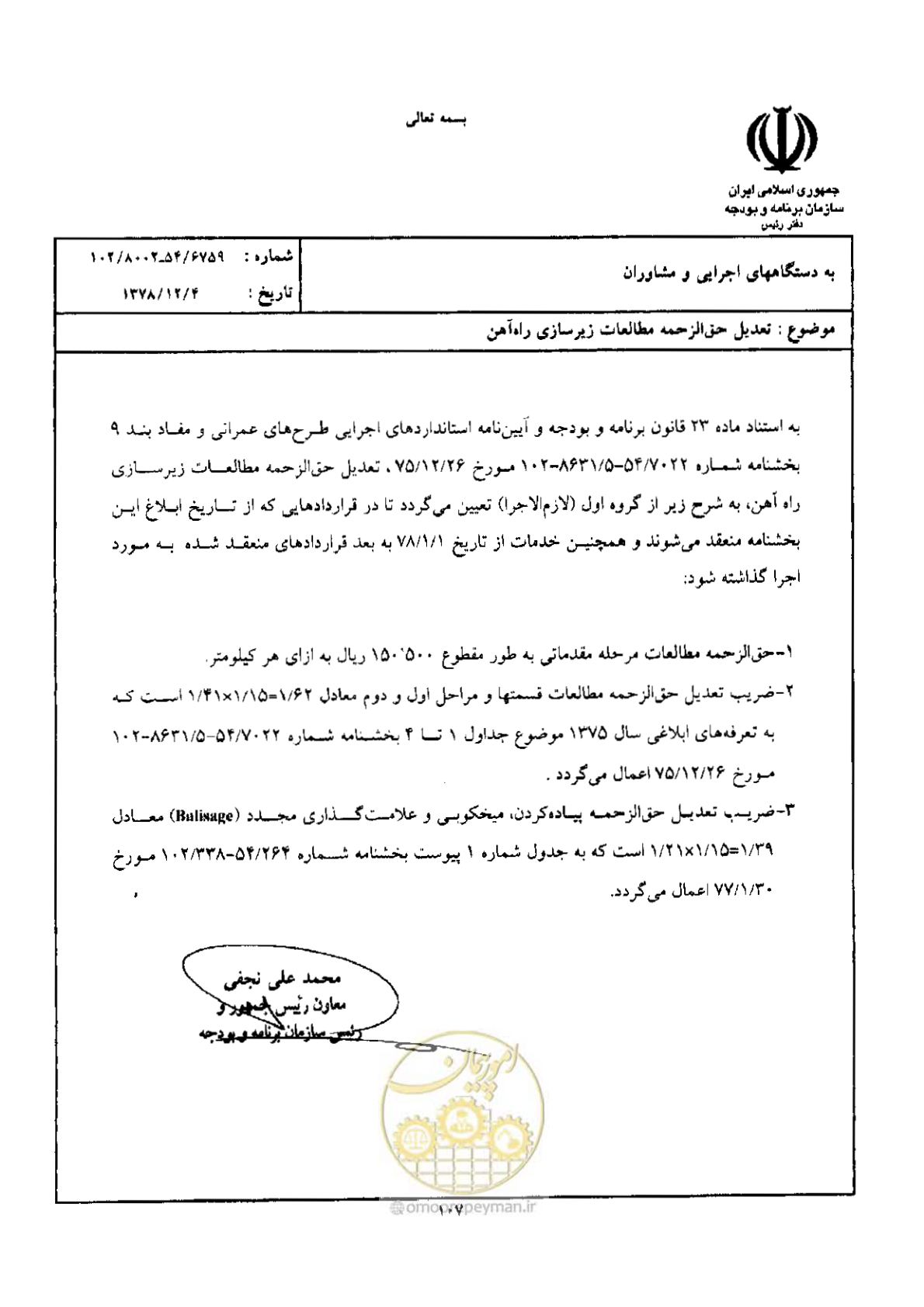صفحه 1 از 1