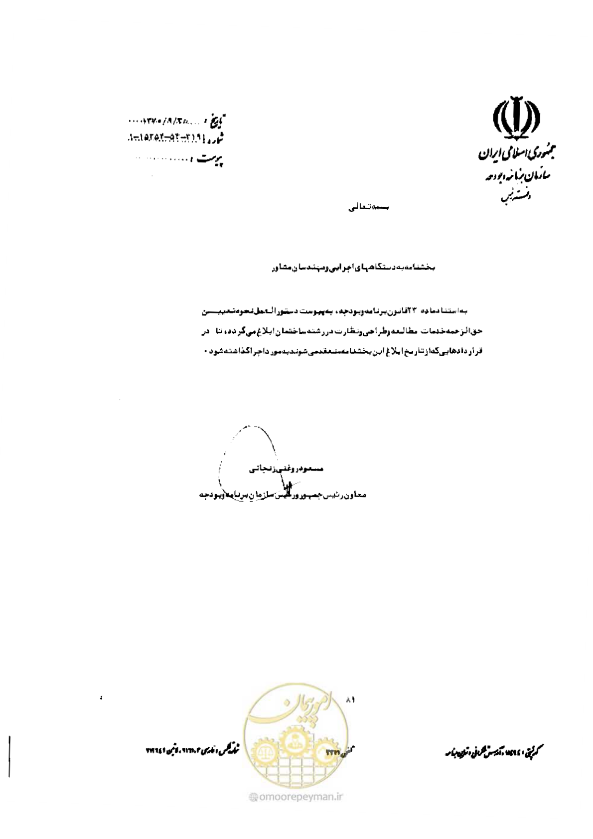 صفحه 1 از 8