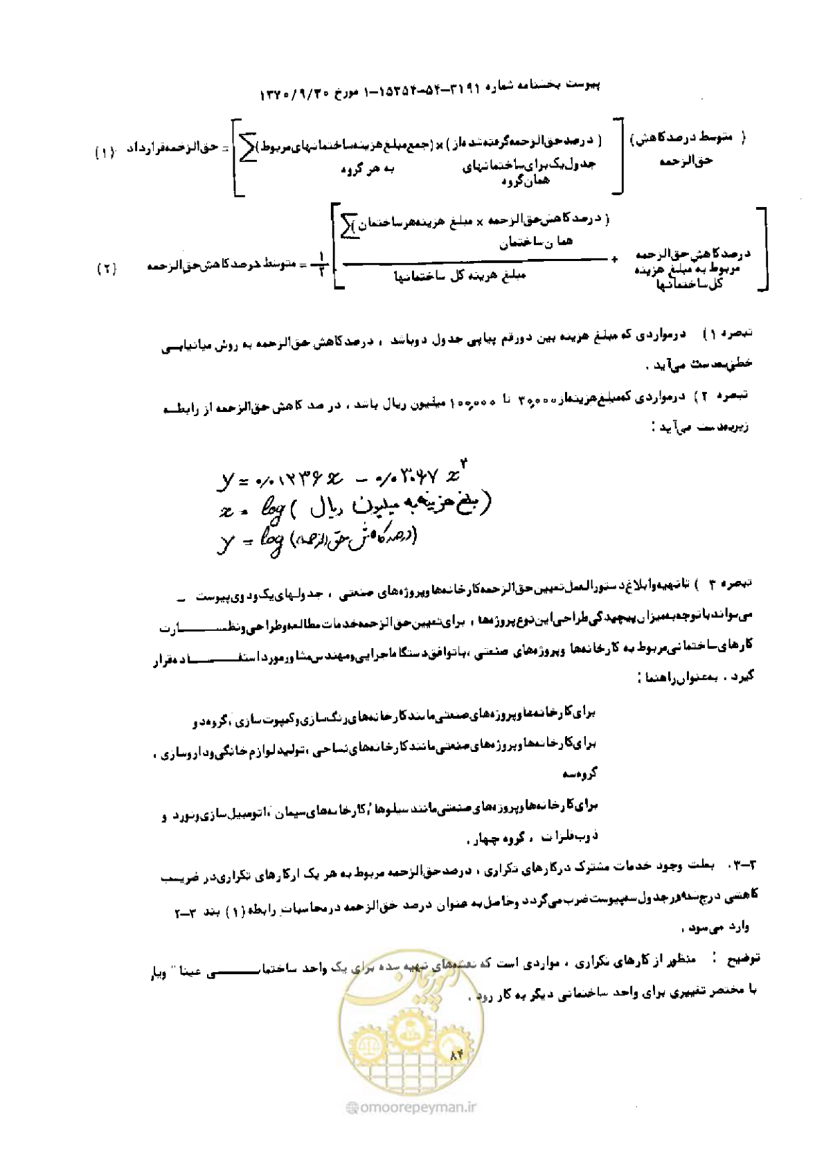 صفحه 4 از 8