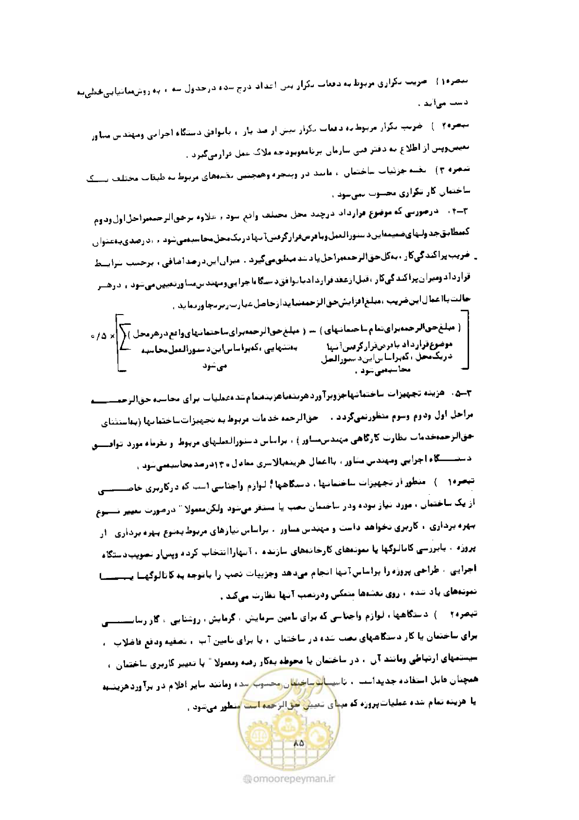 صفحه 5 از 8
